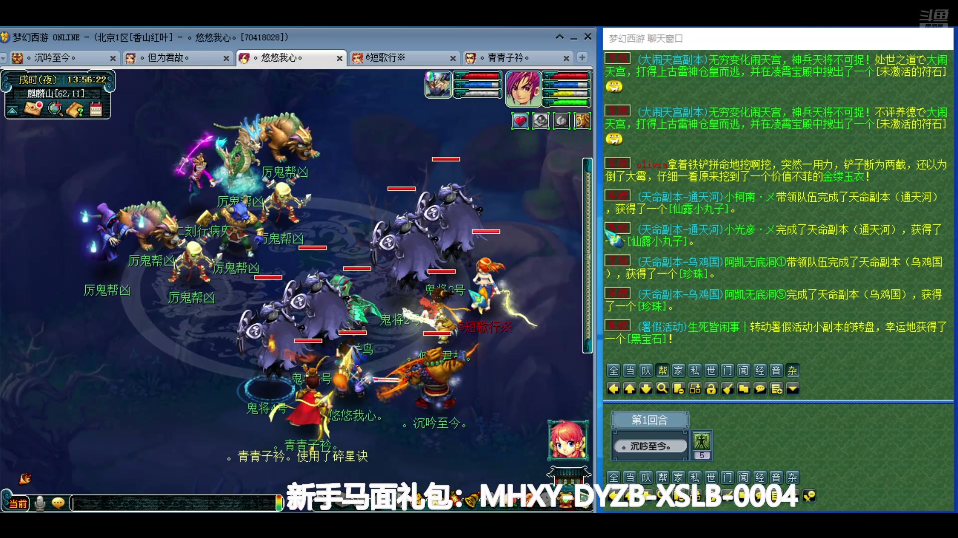 【2024-07-06 13点场】o山星o：香山红叶，飞升129