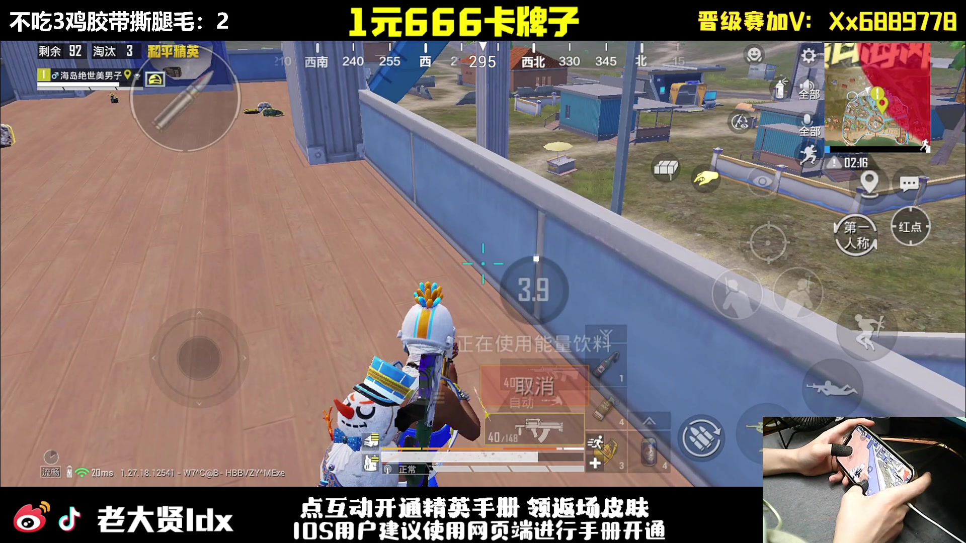 【2024-07-06 20点场】老大贤：皇冠1v4：双步枪战神少年