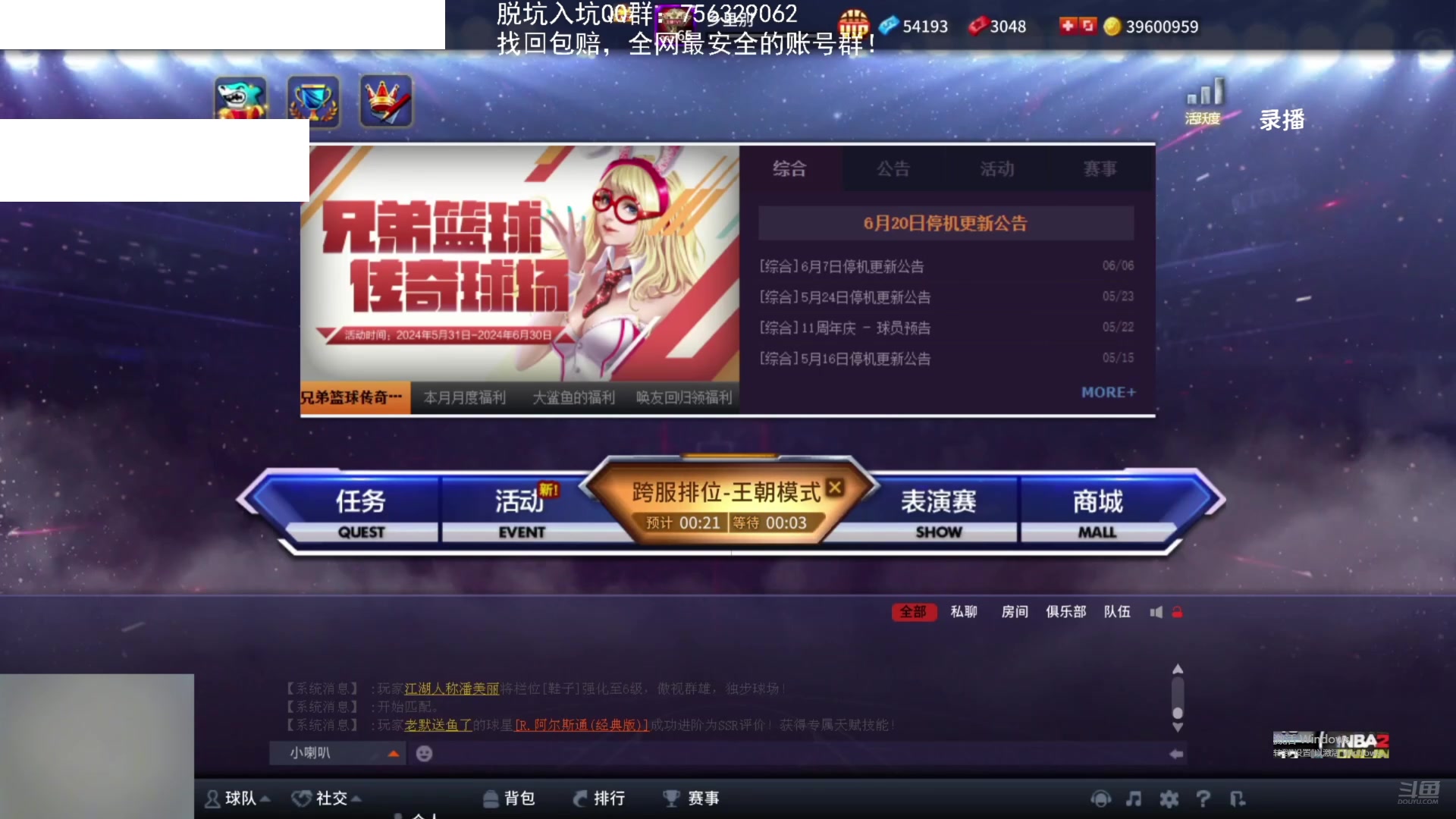 【2024-07-06 03点场】XY丶王泽川：泽川：兑换区硬刚姚明！