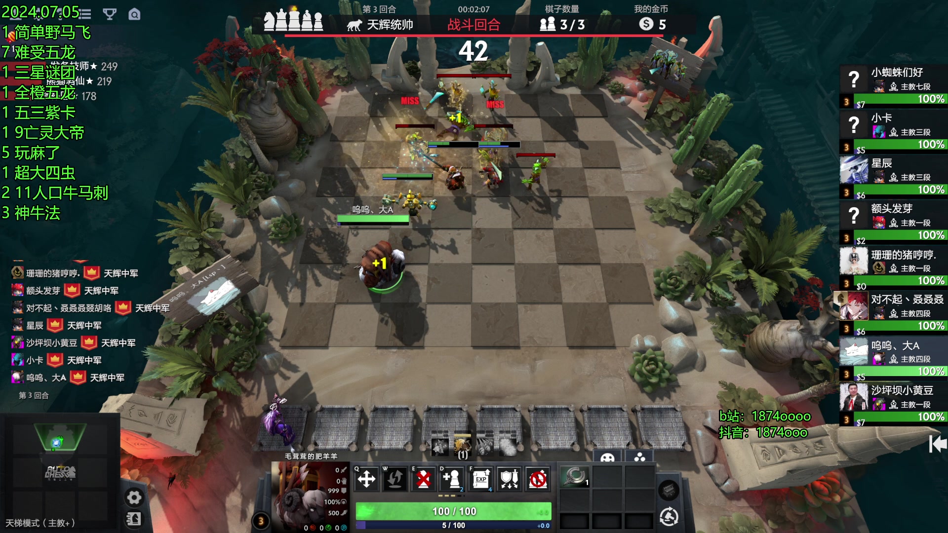 【2024-07-05 22点场】1874ooo：简单的新赛季~