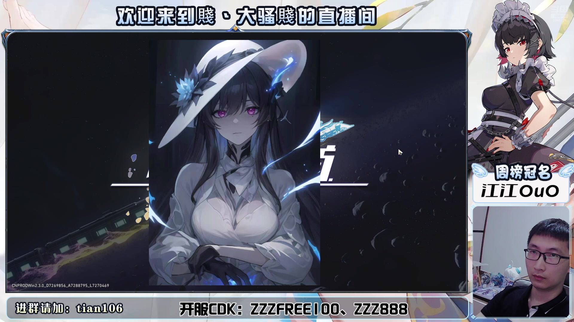 【2024-07-04 21点场】賤丶大骚賤：走一圈星铁再绝区零！！！