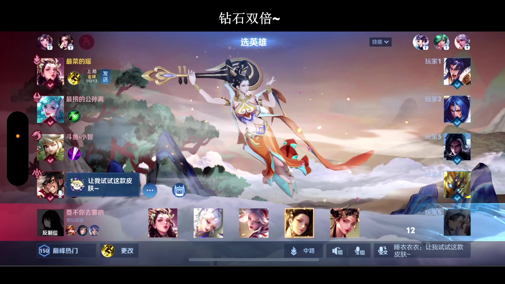 【2024-07-06 21点场】BLUE呀丶：9点五排国服玉环车！