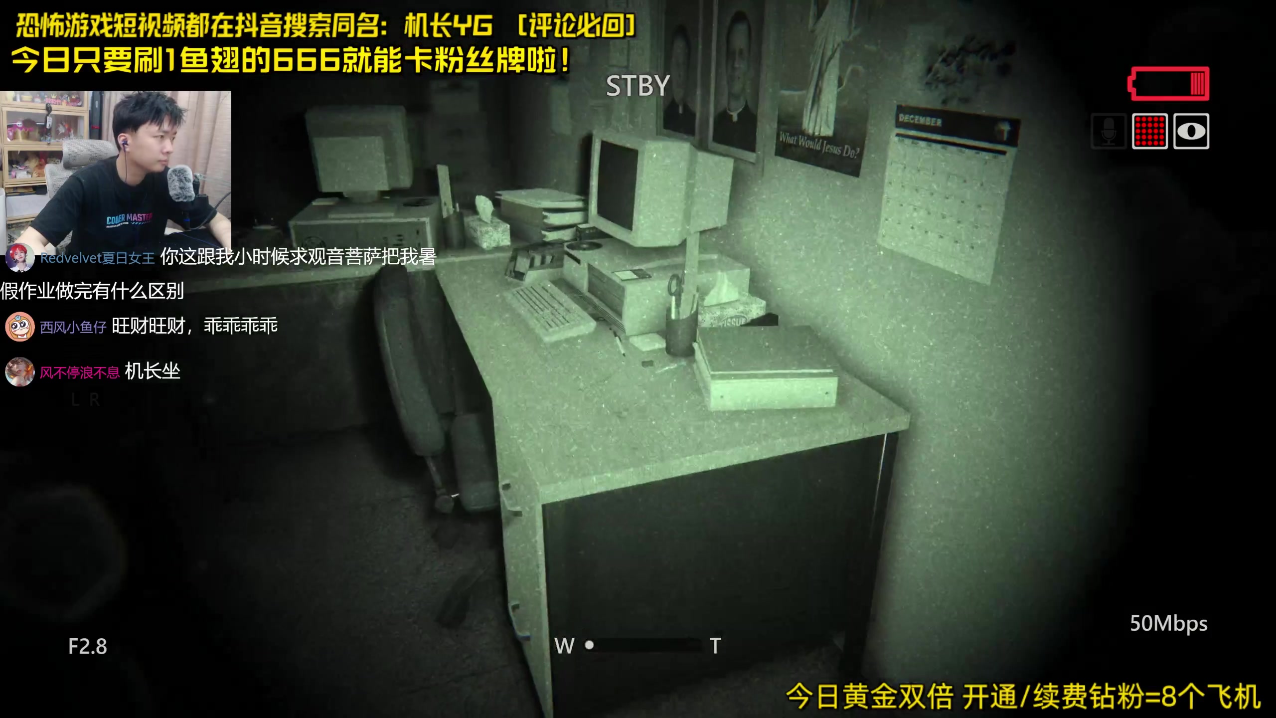 【2024-07-06 00点场】机长YG：【机长】新恐怖游戏刺激直播中！！