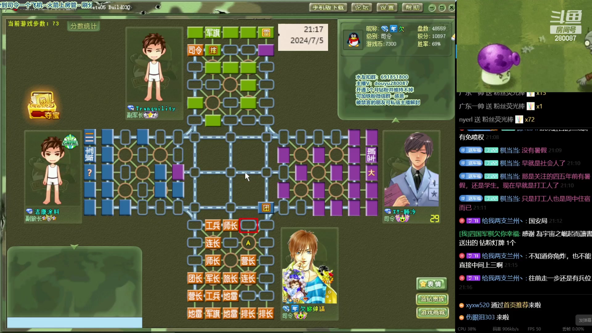 【2024-7-5 20点场】四国军棋欠你幸福:欢迎来到大喷菇军棋讲解！280087！