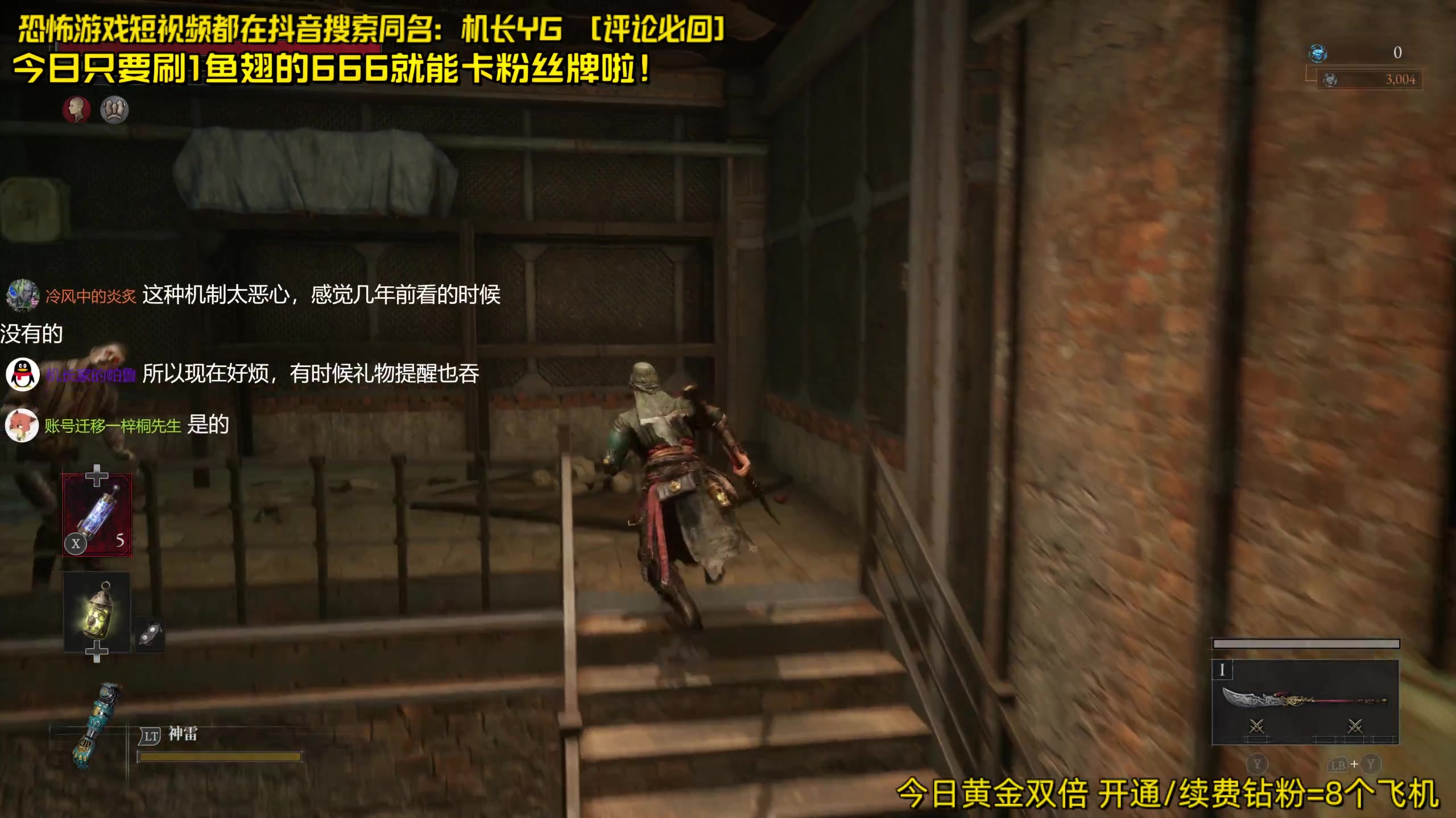 【2024-07-06 19点场】机长YG：【机长】双倍！直播中！！