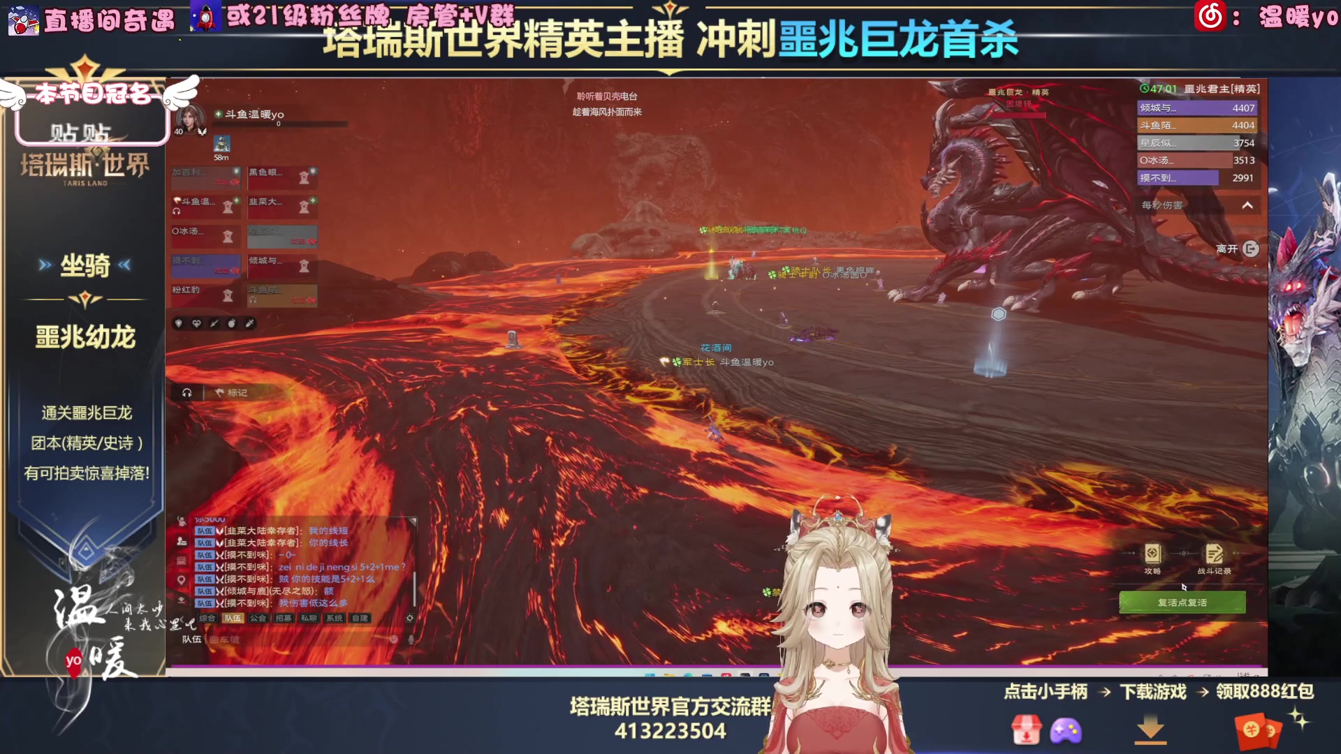 【2024-07-06 15点场】温暖yo：温暖yo❤️打劫噩兆巨龙首杀