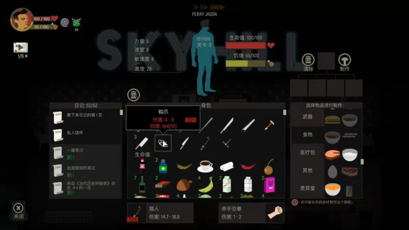 【2024-07-06 12点场】肥尸：【美好的一天从下楼开始~】