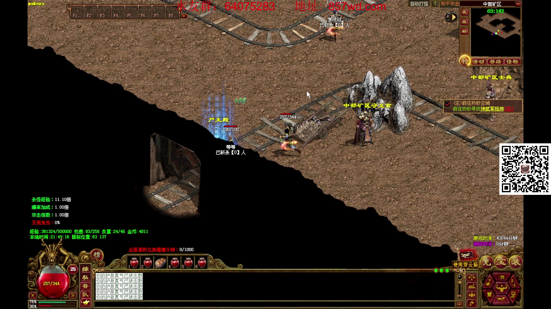 【2024-07-06 21点场】主播温州炮哥：玩传奇找炮哥,新版本开搞