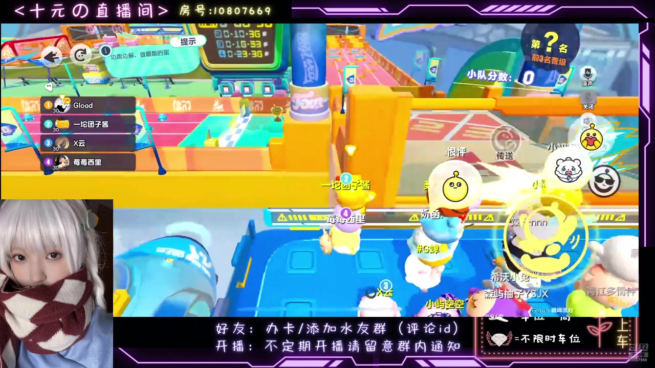 【2024-07-06 20点场】十元梨美：【十元元】七月快乐！