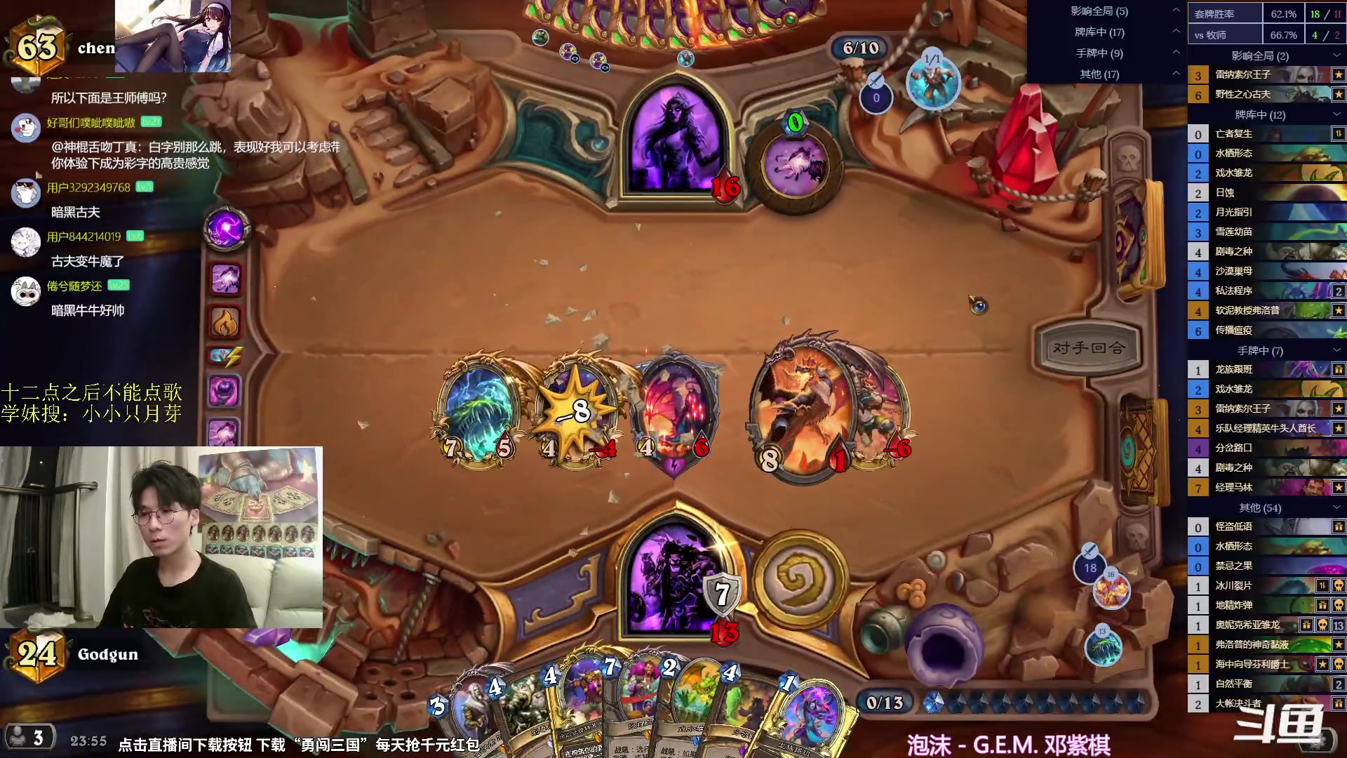 【2024-07-05 23点场】神棍老师麦迪文：神棍老师：偶尔迟到的直播间