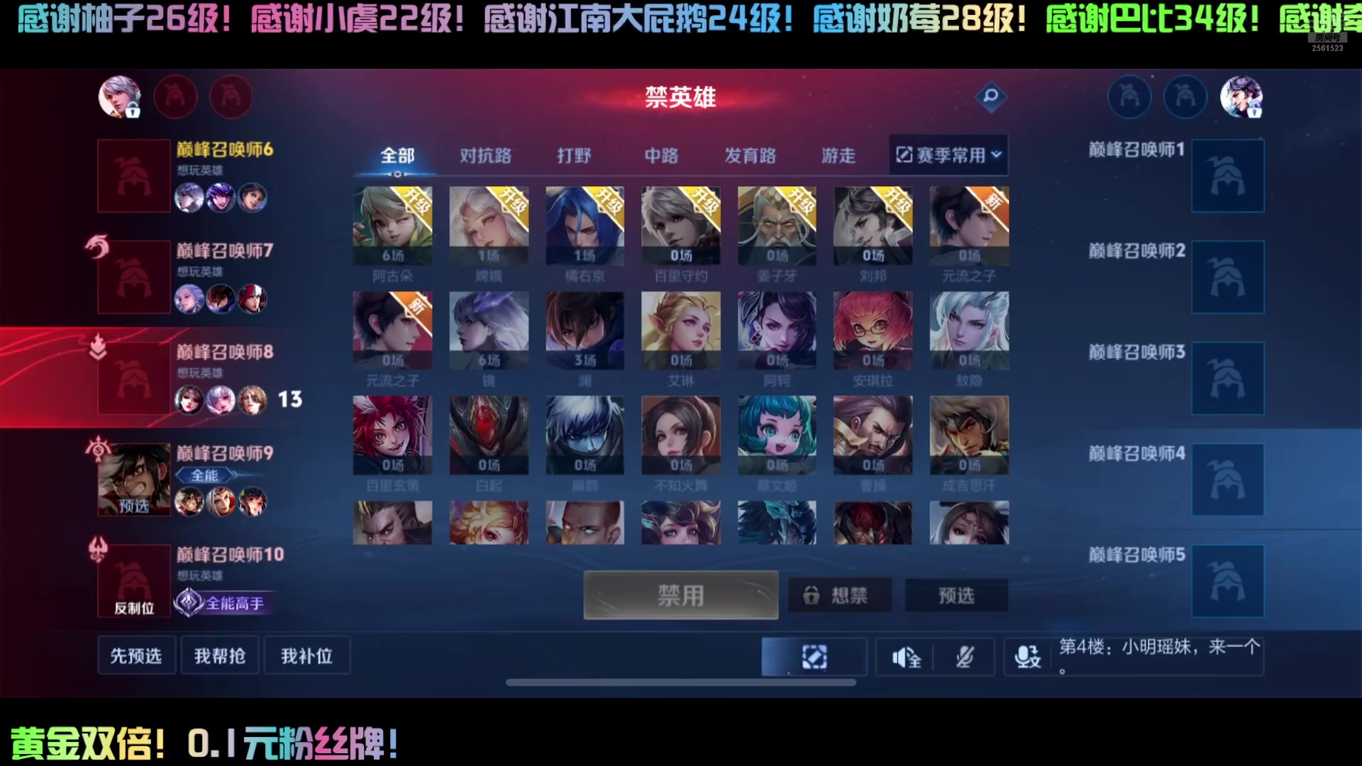 【2024-07-06 19点场】冲酱ccc：双倍亲密度！阿古阿古朵大王！