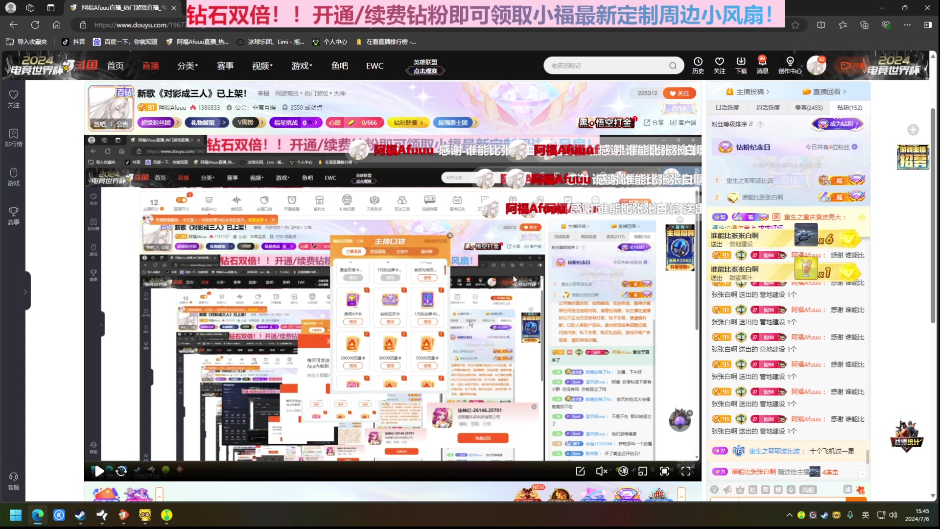 【2024-07-06 15点场】阿福Afuuu：新歌《对影成三人》已上架！