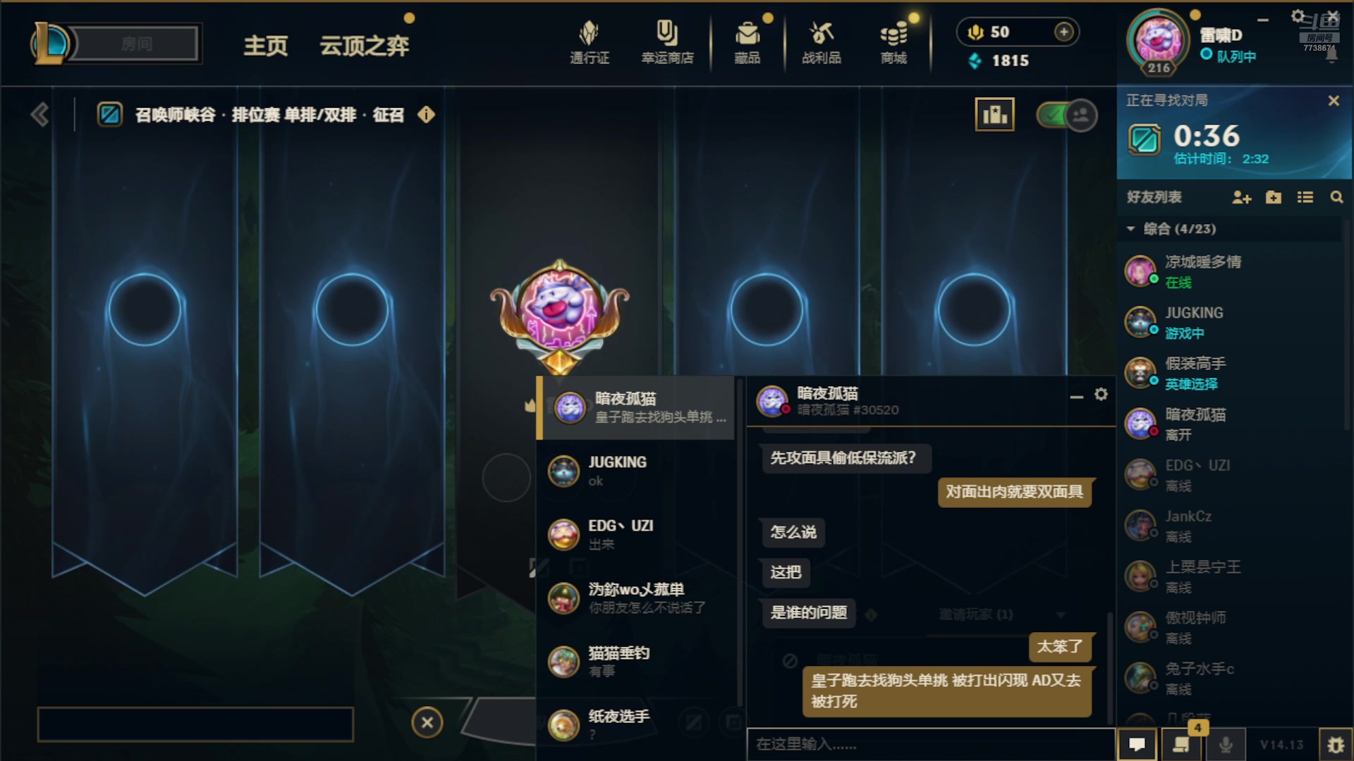 【2024-7-6 13点场】胖虎ccccccc:冲击黄金3！