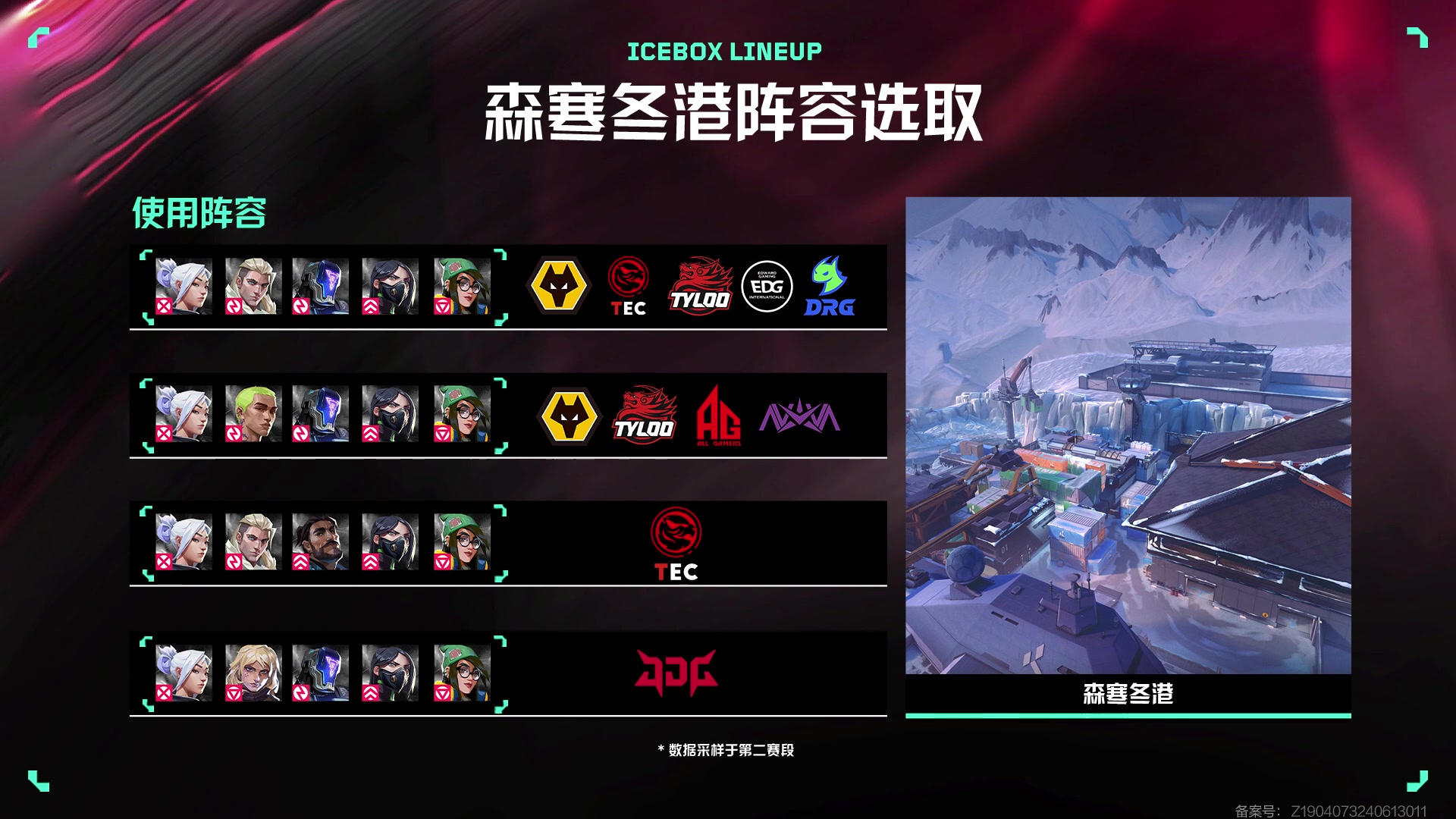 【2024-07-06 15点场】无畏契约赛事：直播｜第二赛段常规赛TE vs TEC