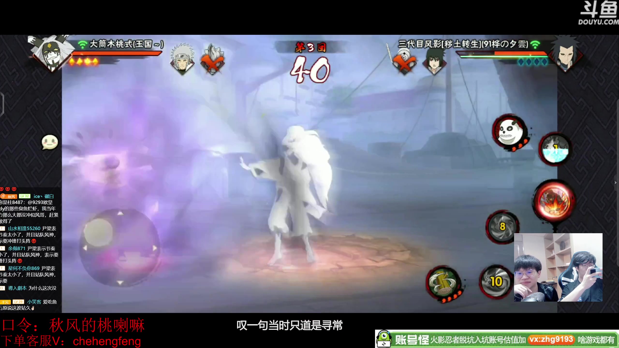 【2024-07-05 23点场】ice秋风：高招A忍博人（桃式显现）登场！