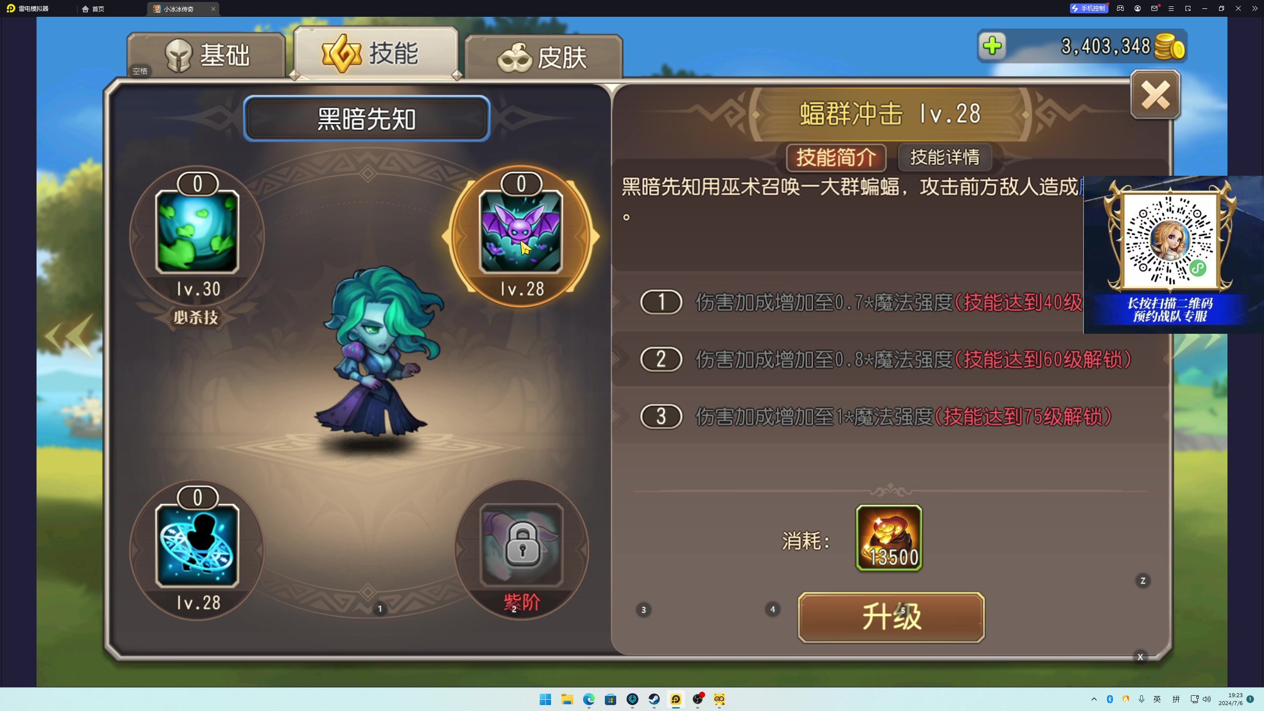 【2024-07-06 19点场】叁肆叁肆：<江湖小虾米>