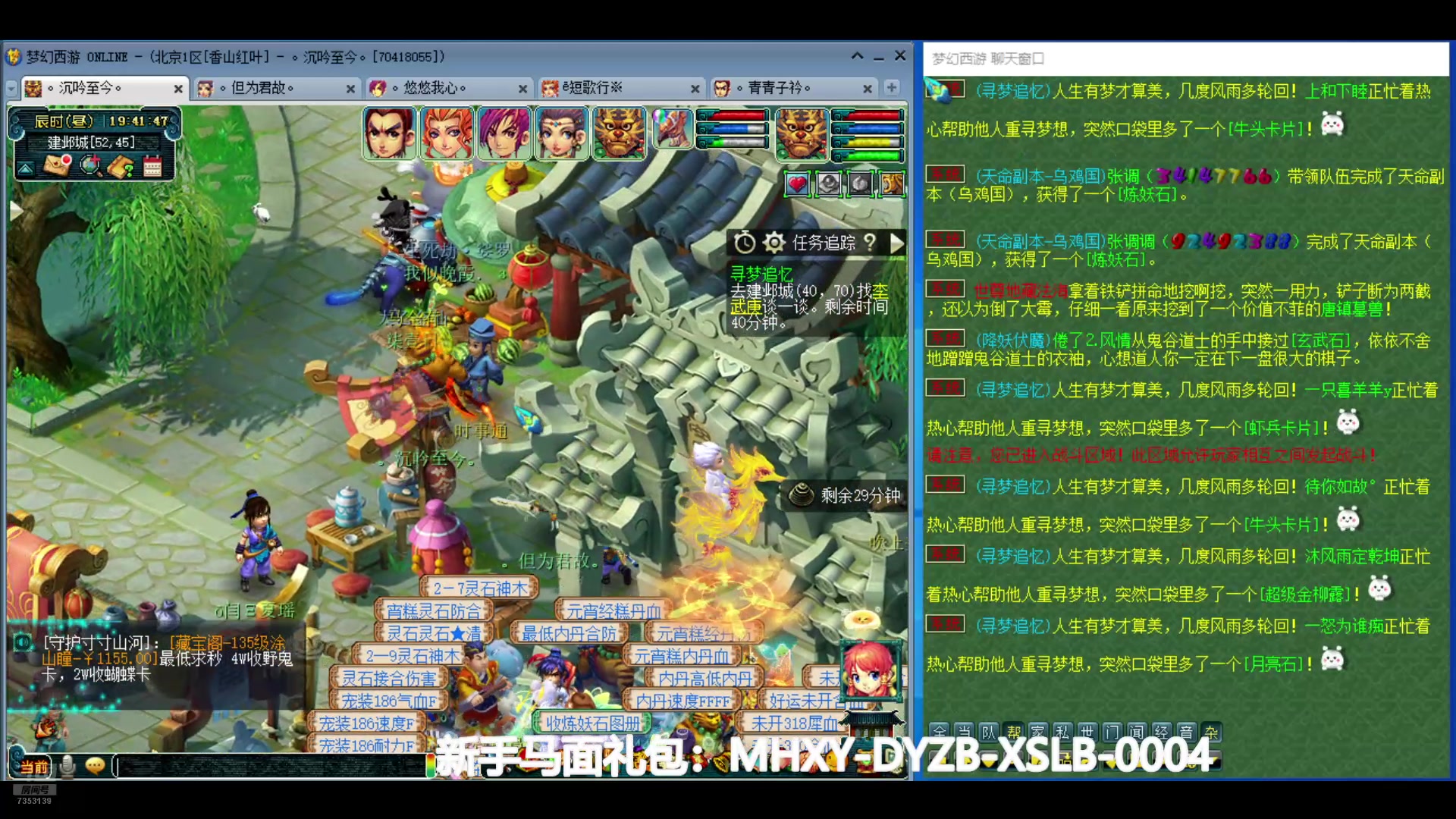 【2024-07-06 19点场】o山星o：香山红叶，飞升129