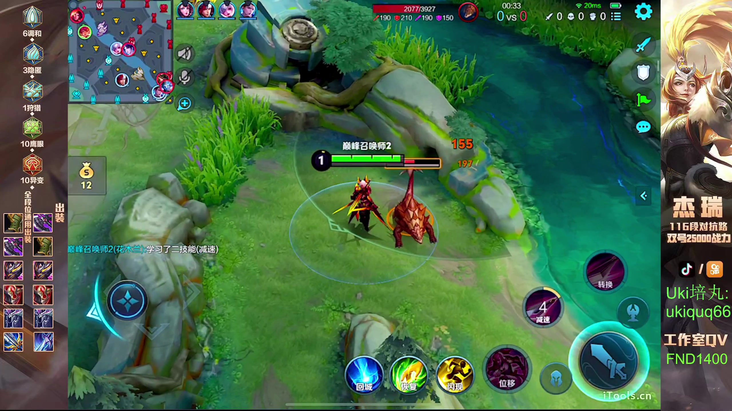 【2024-07-06 19点场】Ay杰瑞：为了irui而战