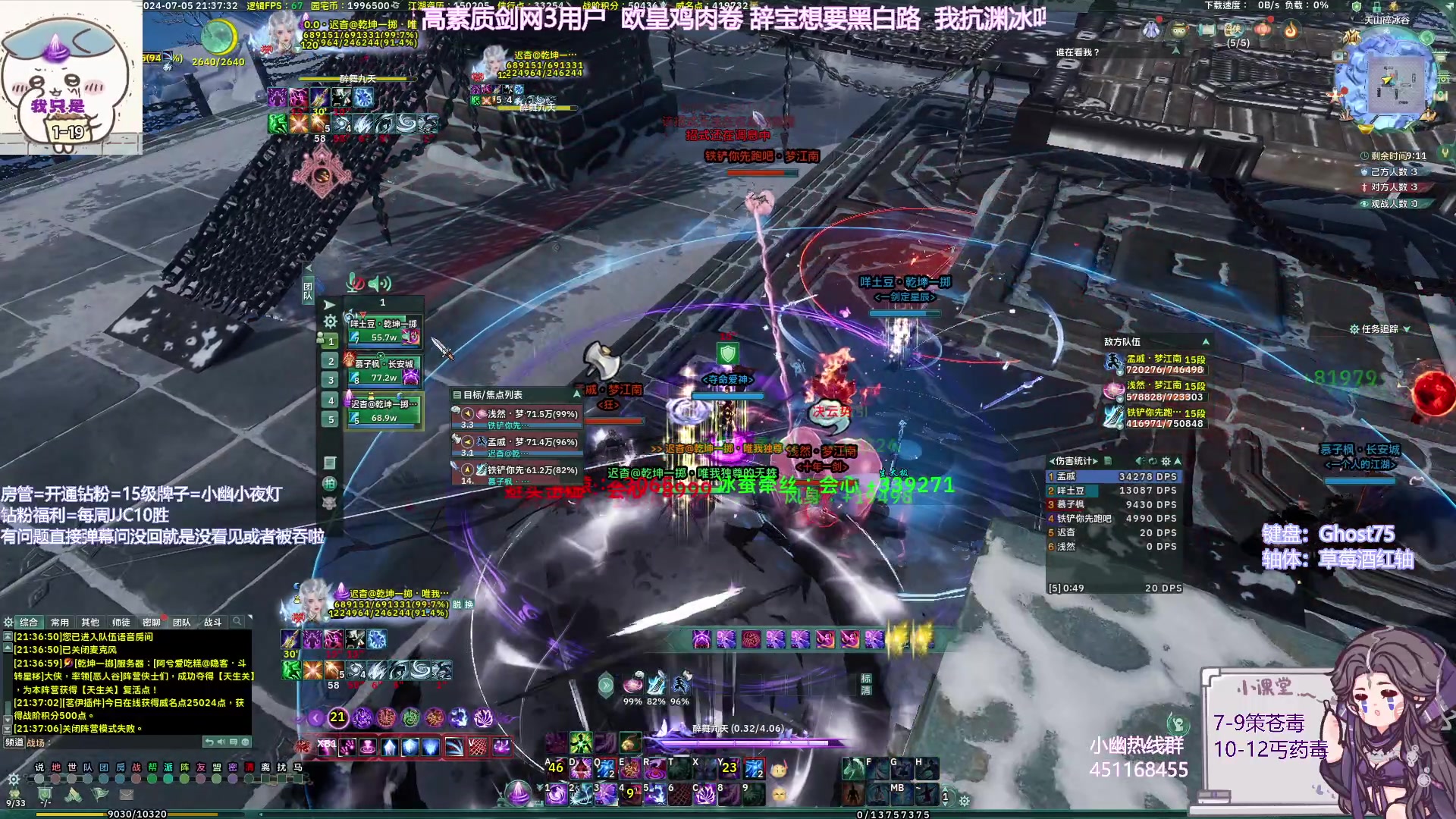 【2024-07-05 21点场】小小幽酱：叫我小毒就好！丐药毒出击！