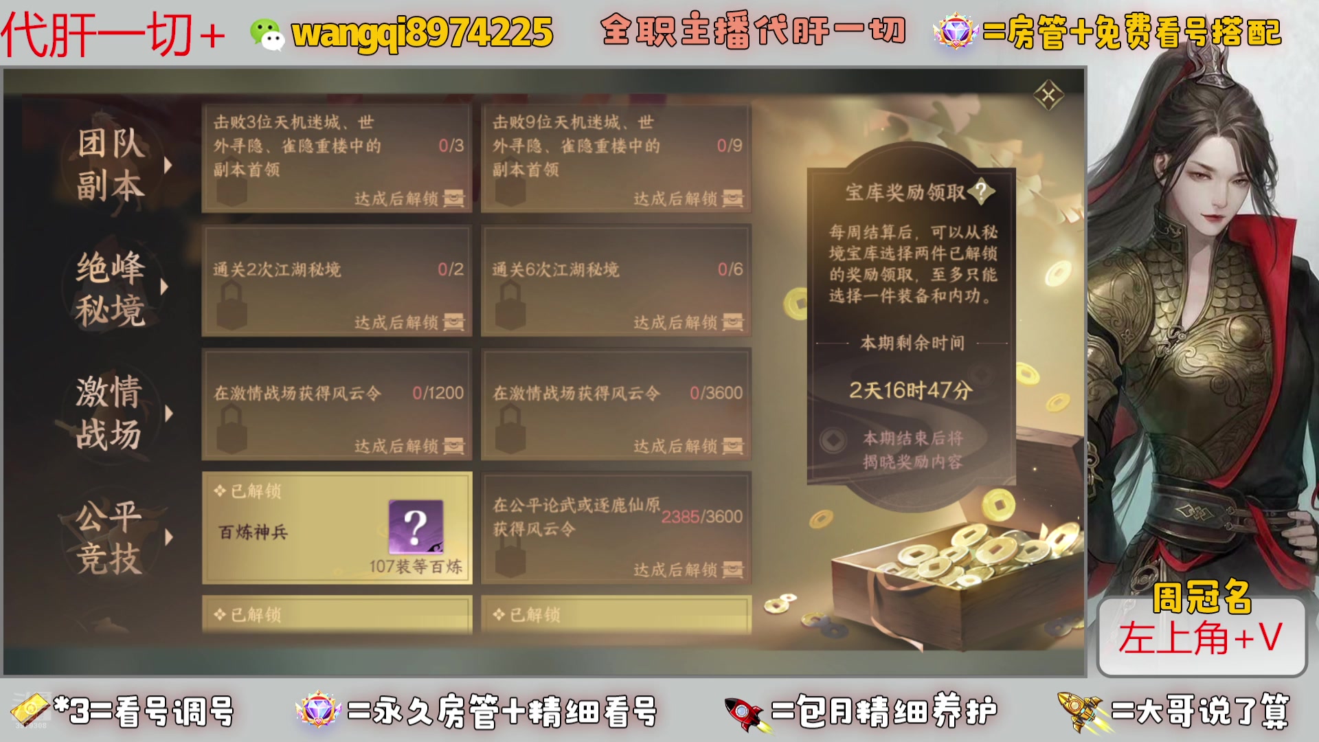 【2024-7-5 11点场】东北王大叔:全职业大师！看号帮肝一切！官签主播！