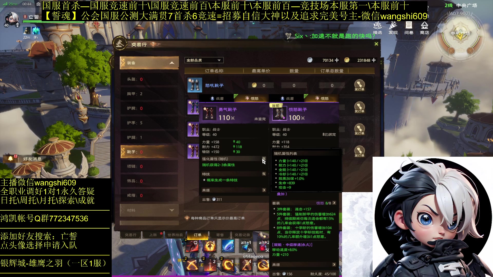 【2024-07-07 00点场】亡誓Wang：噩兆巨龙-史诗坐骑冲