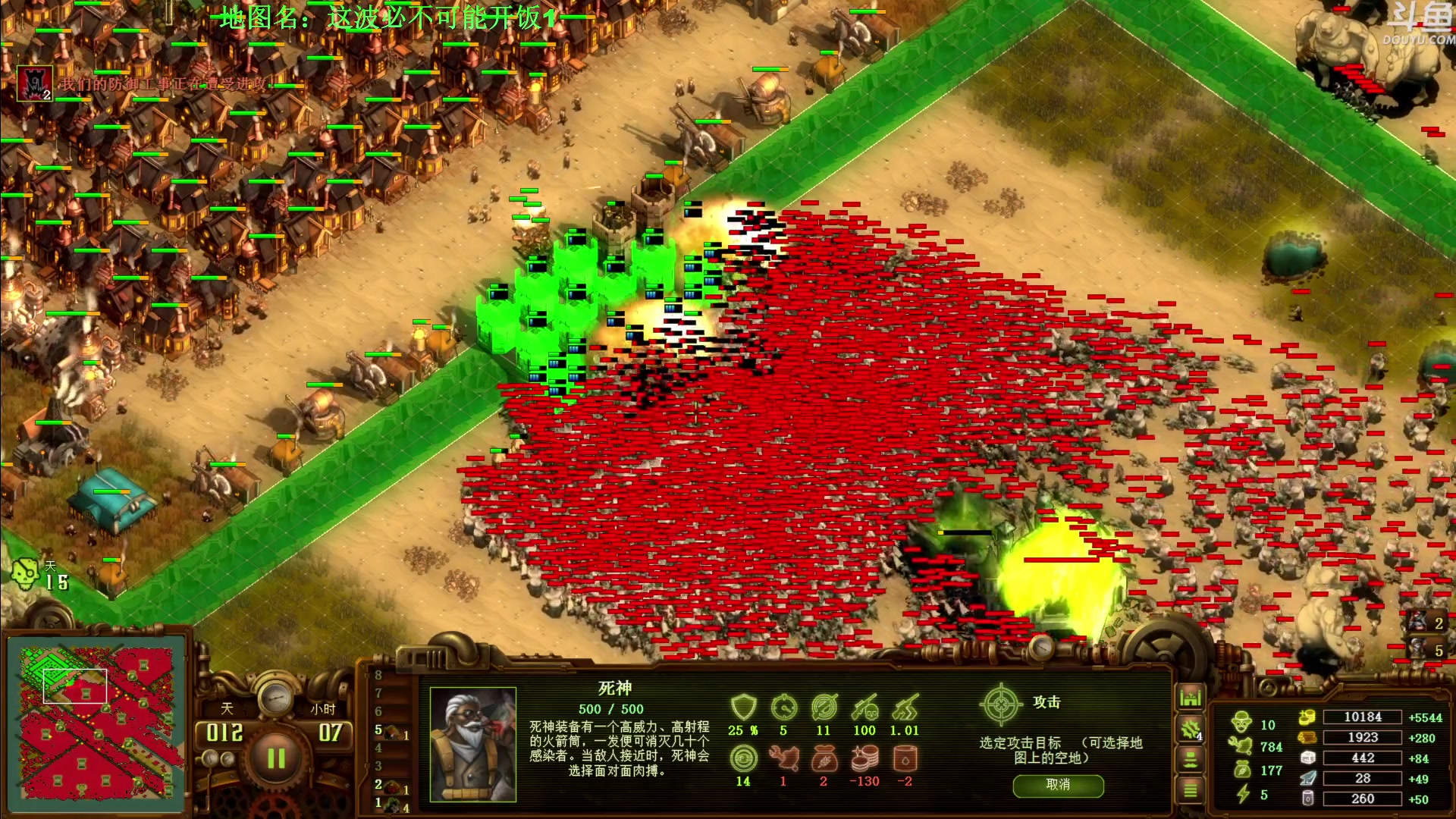 【2024-07-07 13点场】普通人陡壁：亿万僵尸，这个图居然......