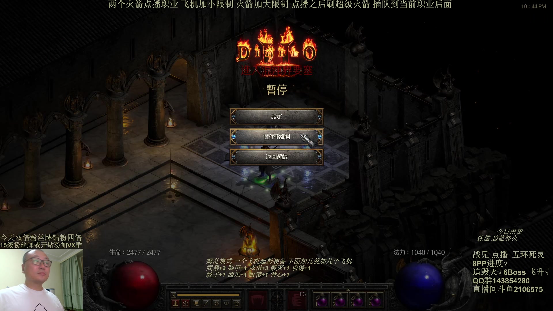 【2024-07-06 22点场】英雄吕布：专家 五环死灵 已经四环了 双倍粉丝牌