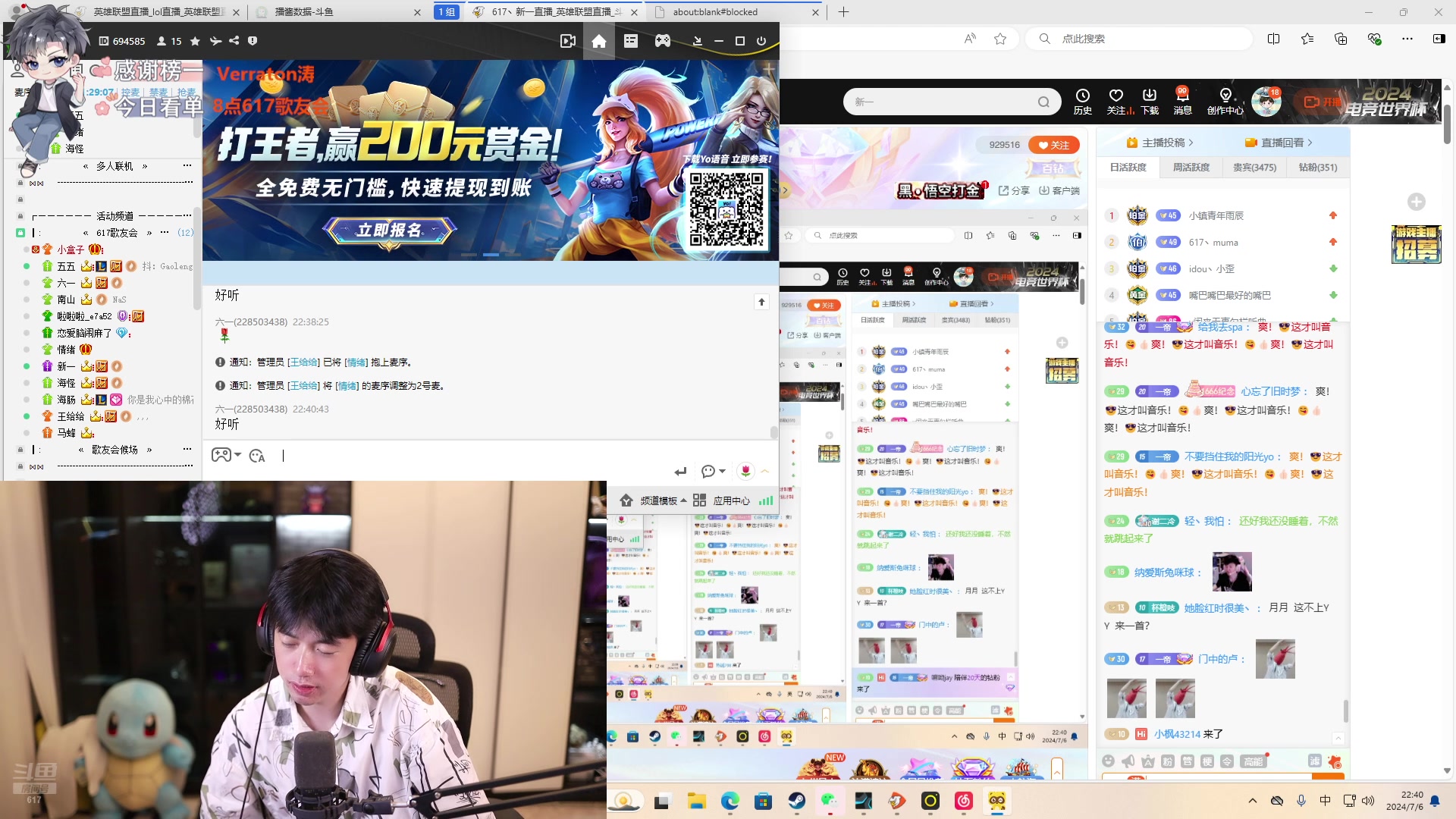 【2024-07-06 22点场】617丶新一：八点歌友会嗨起来！！