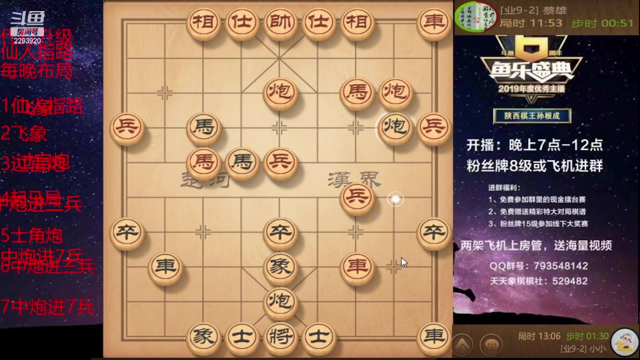 【2024-07-07 11点场】日月轮回888：巅峰布局全能大师