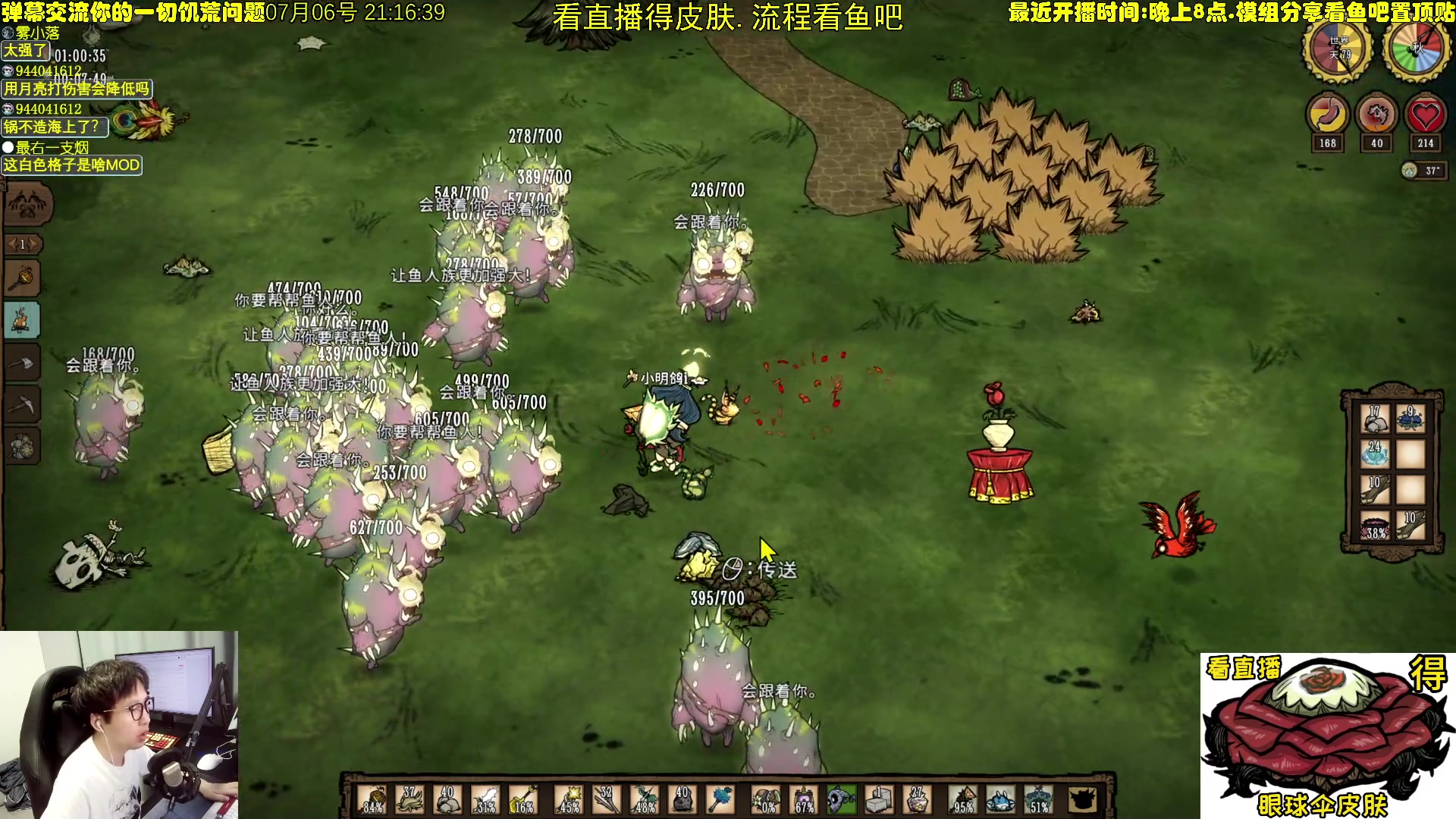 【2024-07-06 20点场】小明鸽i：挂皮肤 新档鱼妹 饥荒小明鸽i