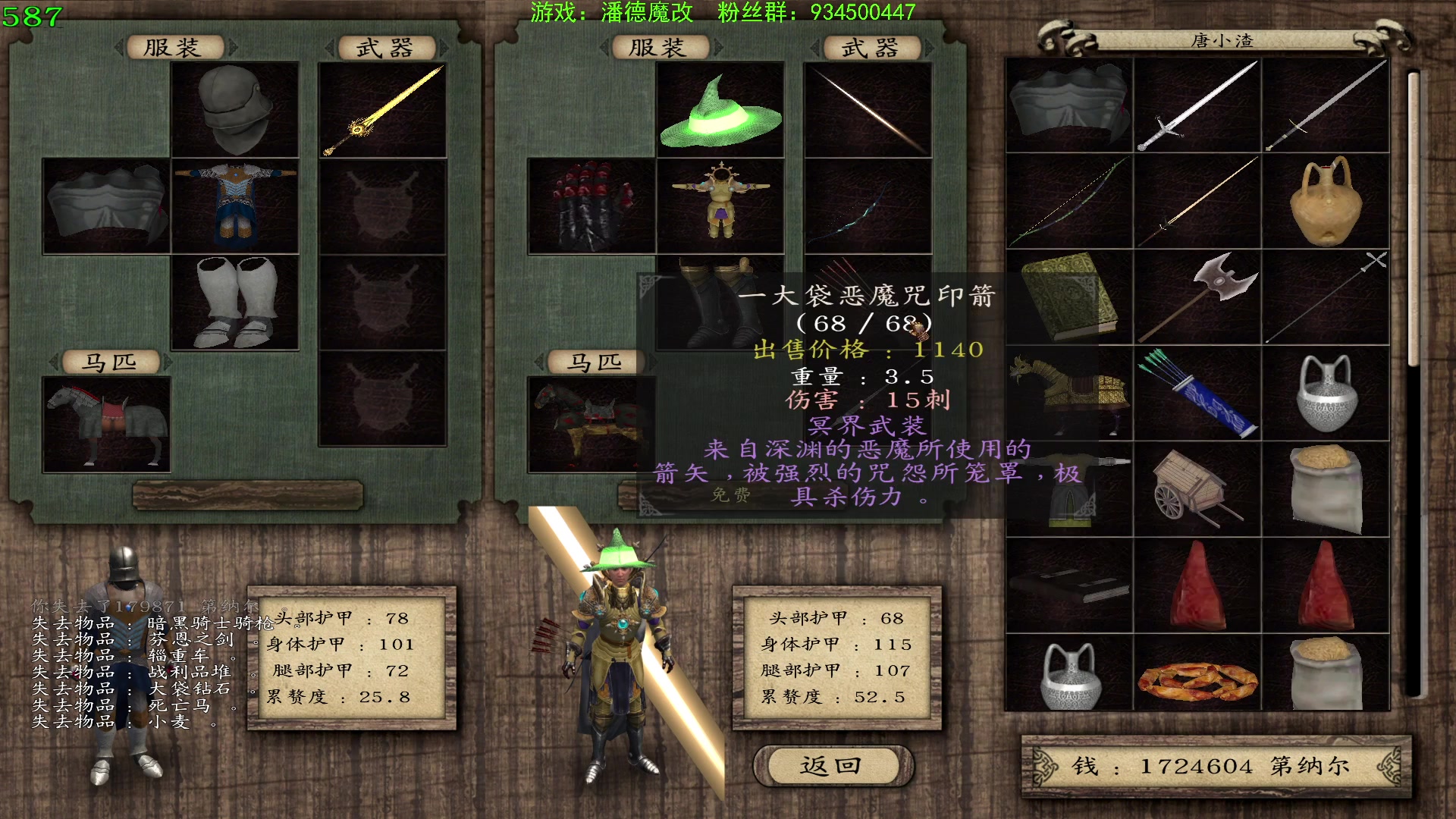 【2024-07-06 22点场】主播渣哥：新MOD:潘德魔改
