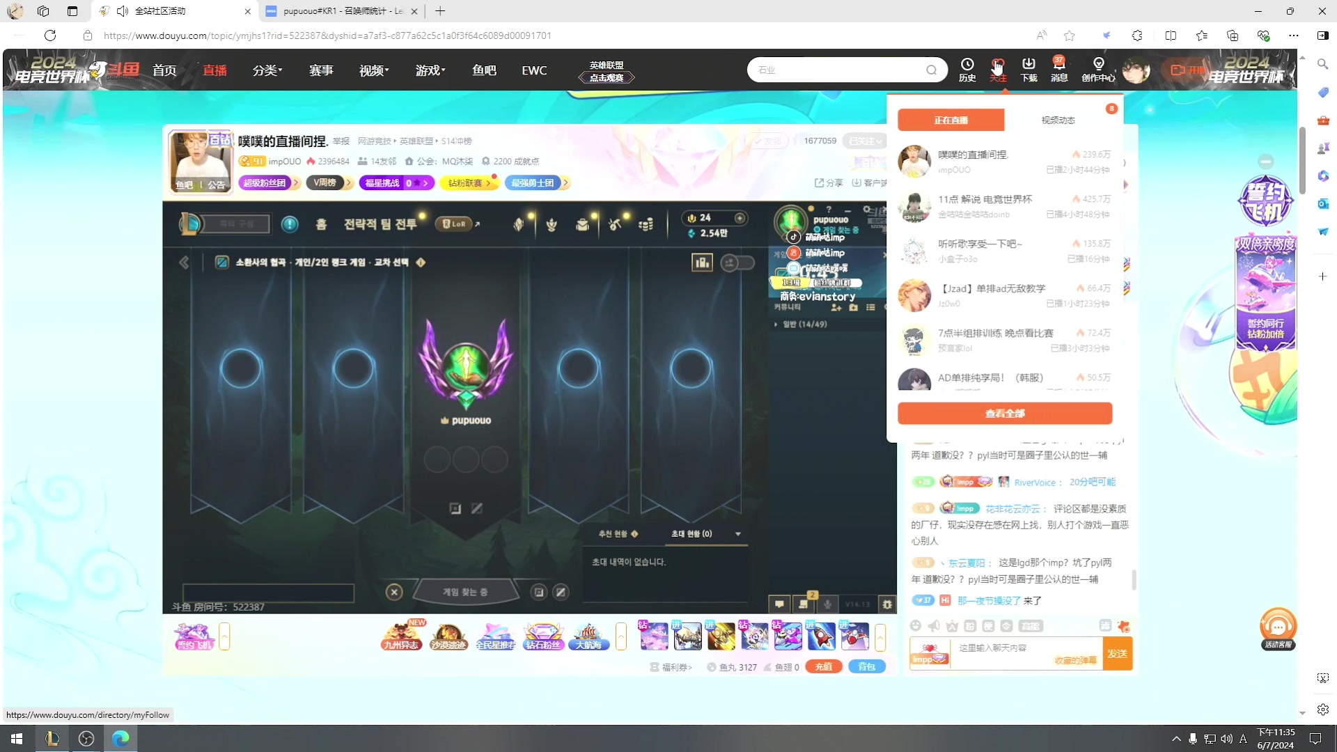 【2024-07-06 21点场】寒酱OuO：寒酱:韩服大师人机局~