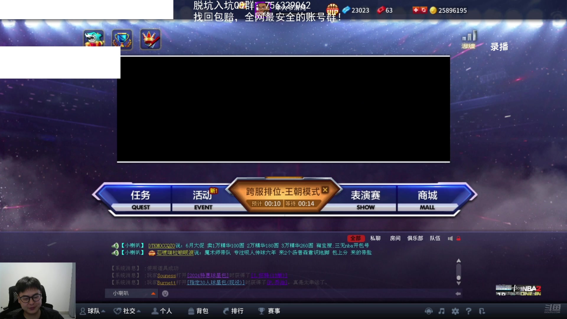 【2024-07-07 06点场】XY丶王泽川：泽川：兑换区硬刚姚明！