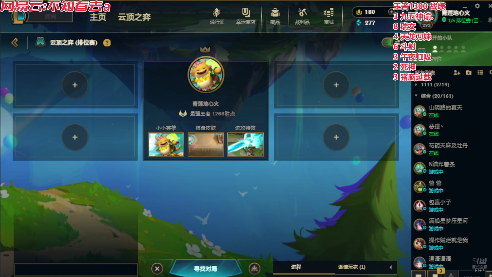【2024-07-07 16点场】山东棋王弈哥：硕士化八八及！！1