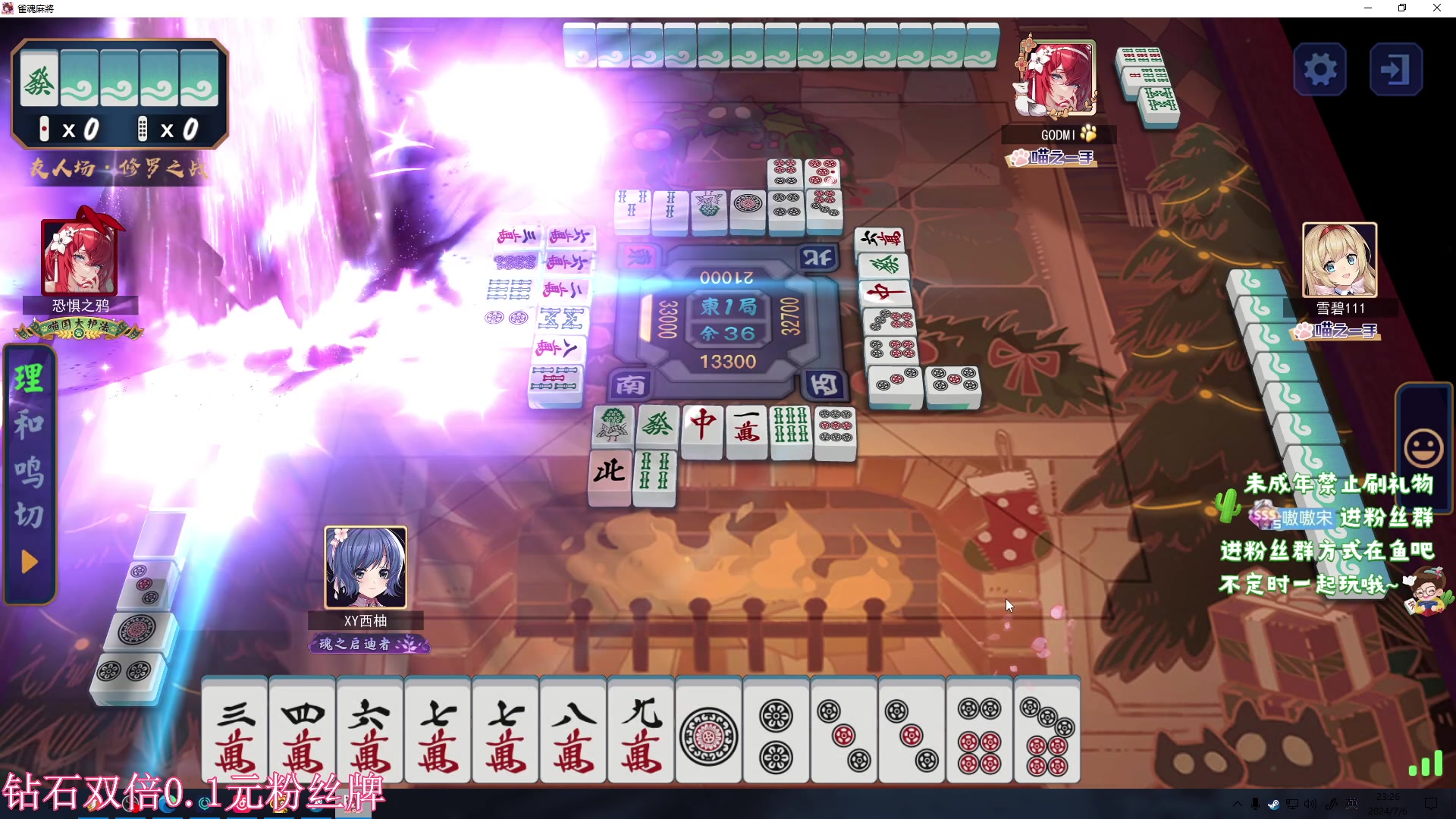 【2024-07-06 22点场】小小宋OAO：✨小小宋✨开心快乐每一天！