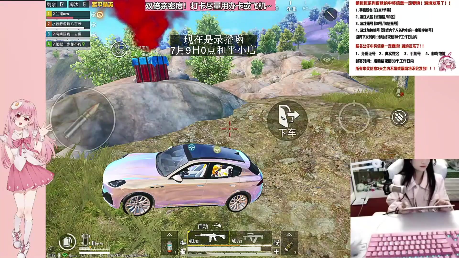 【2024-07-07 09点场】若若跑的贼快：9号开始和平小店！！！冲！！！