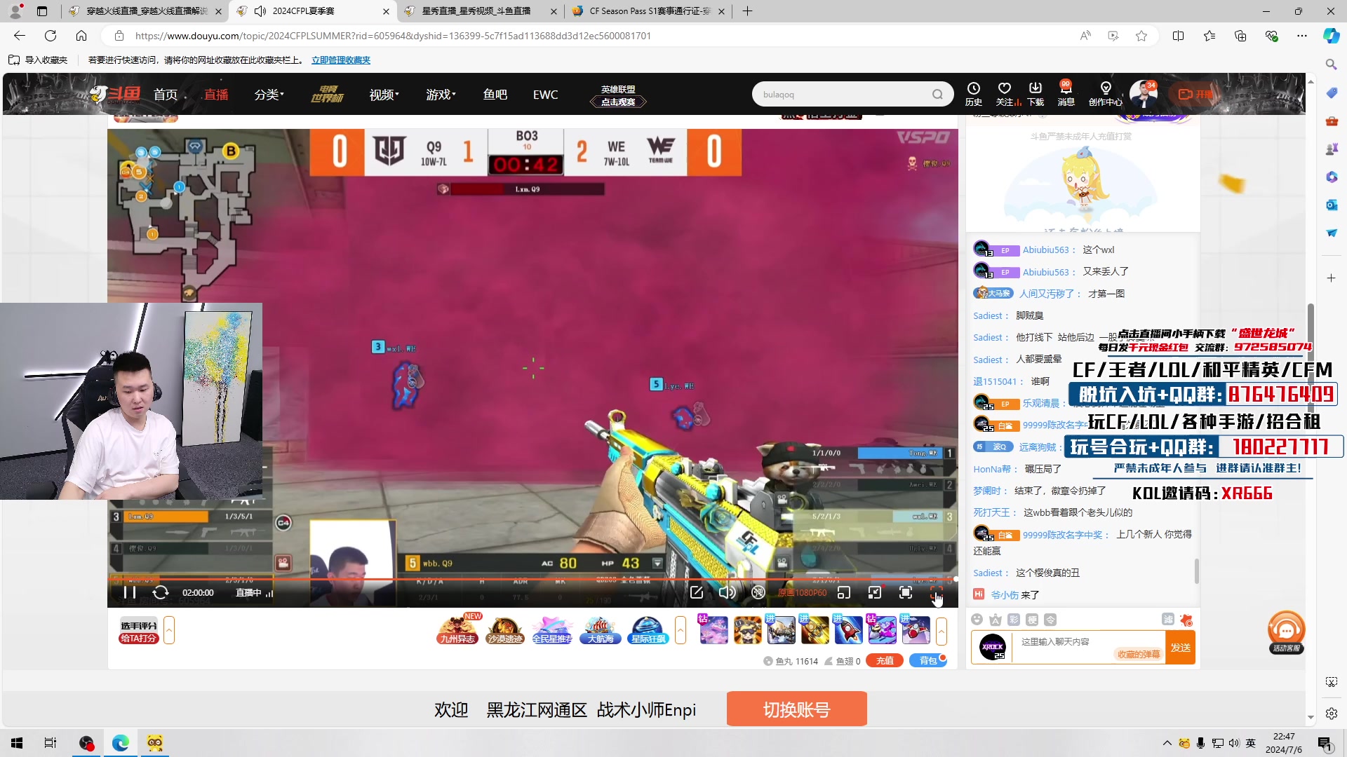 【2024-07-06 22点场】汉宫年鹏Enpi：第三个皮肤，今天拿下