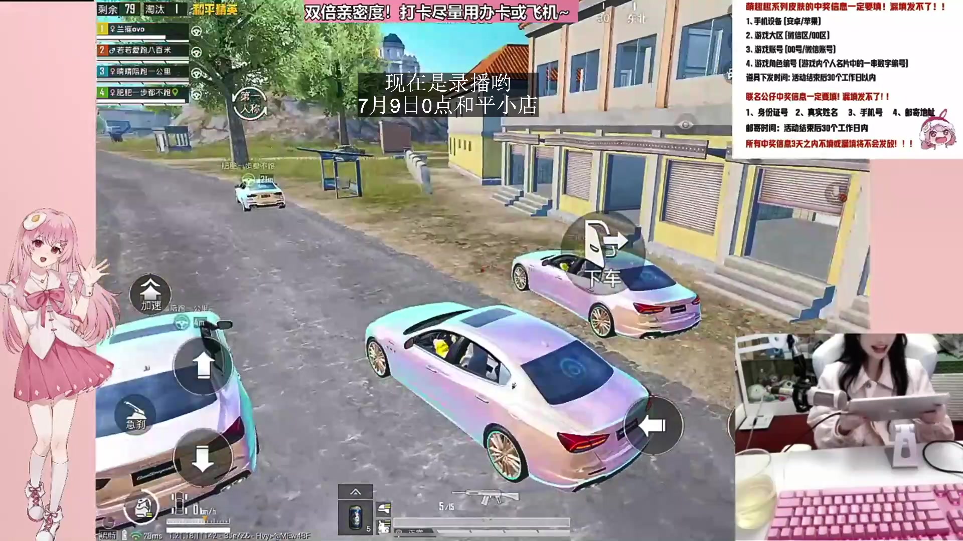 【2024-07-07 03点场】若若跑的贼快：9号开始和平小店！！！冲！！！