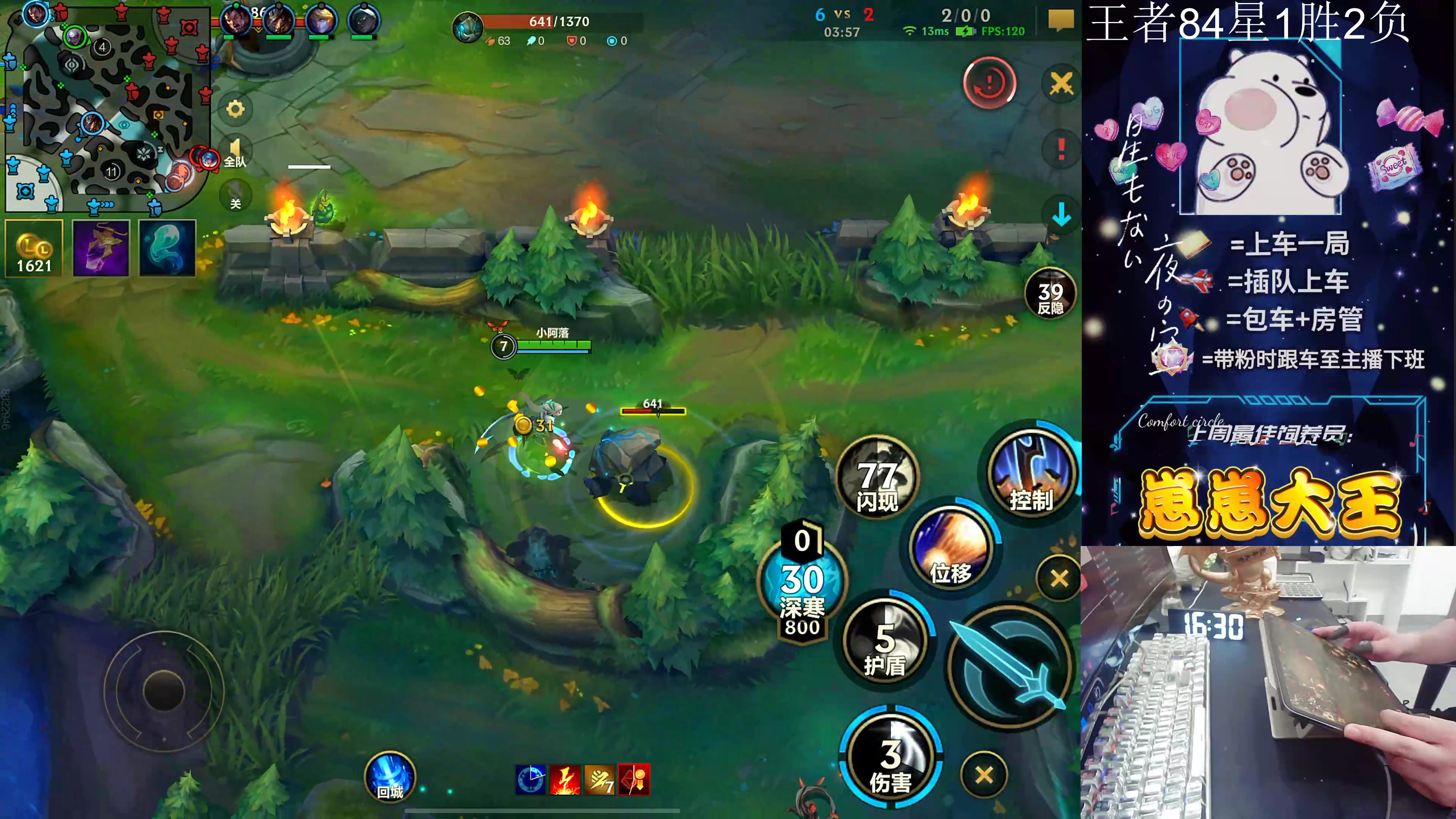 【2024-07-07 16点场】耿枫QUQ：王者上至尊 飞机皎月专场