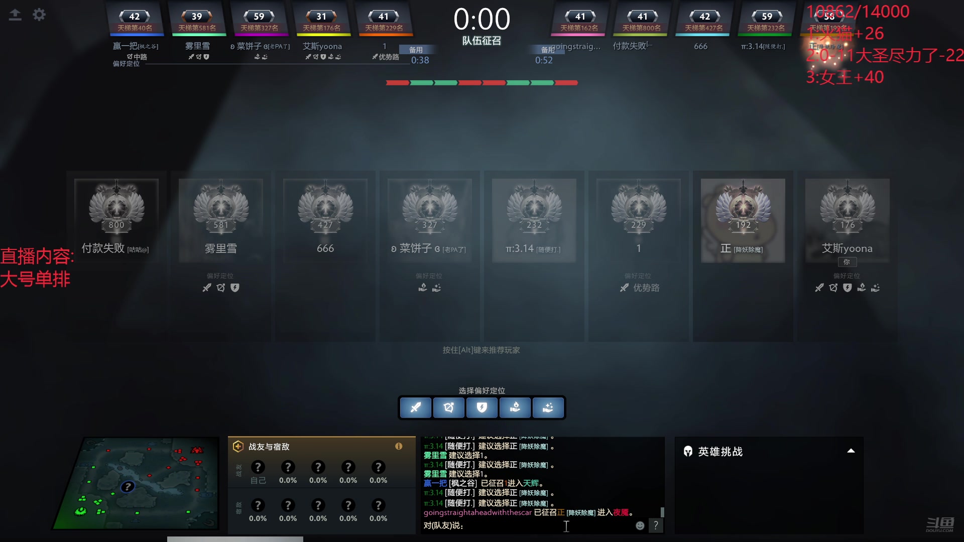 【2024-07-07 11点场】艾斯yoona：东南亚单排上分！