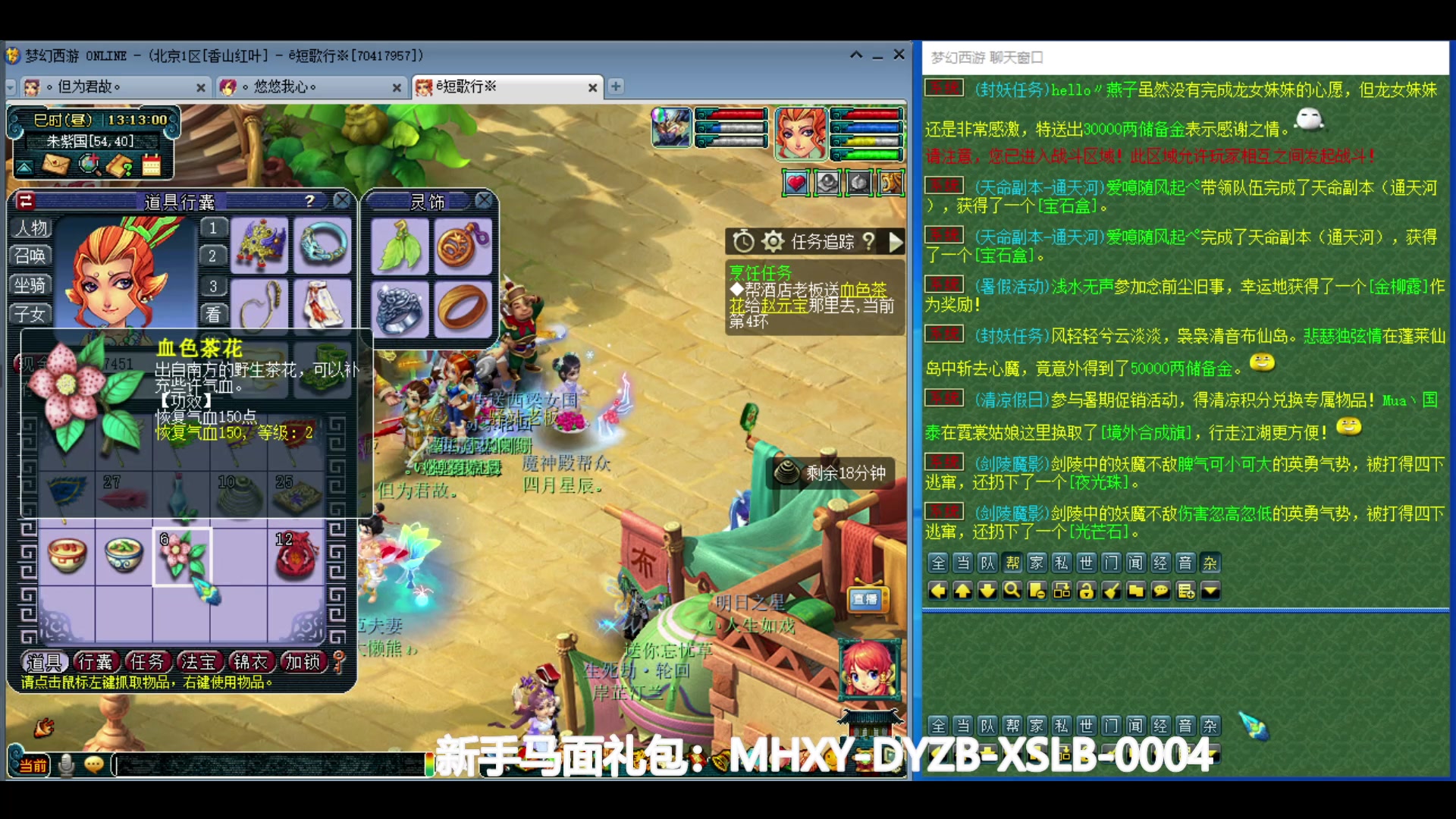 【2024-07-07 12点场】o山星o：香山红叶，飞升129