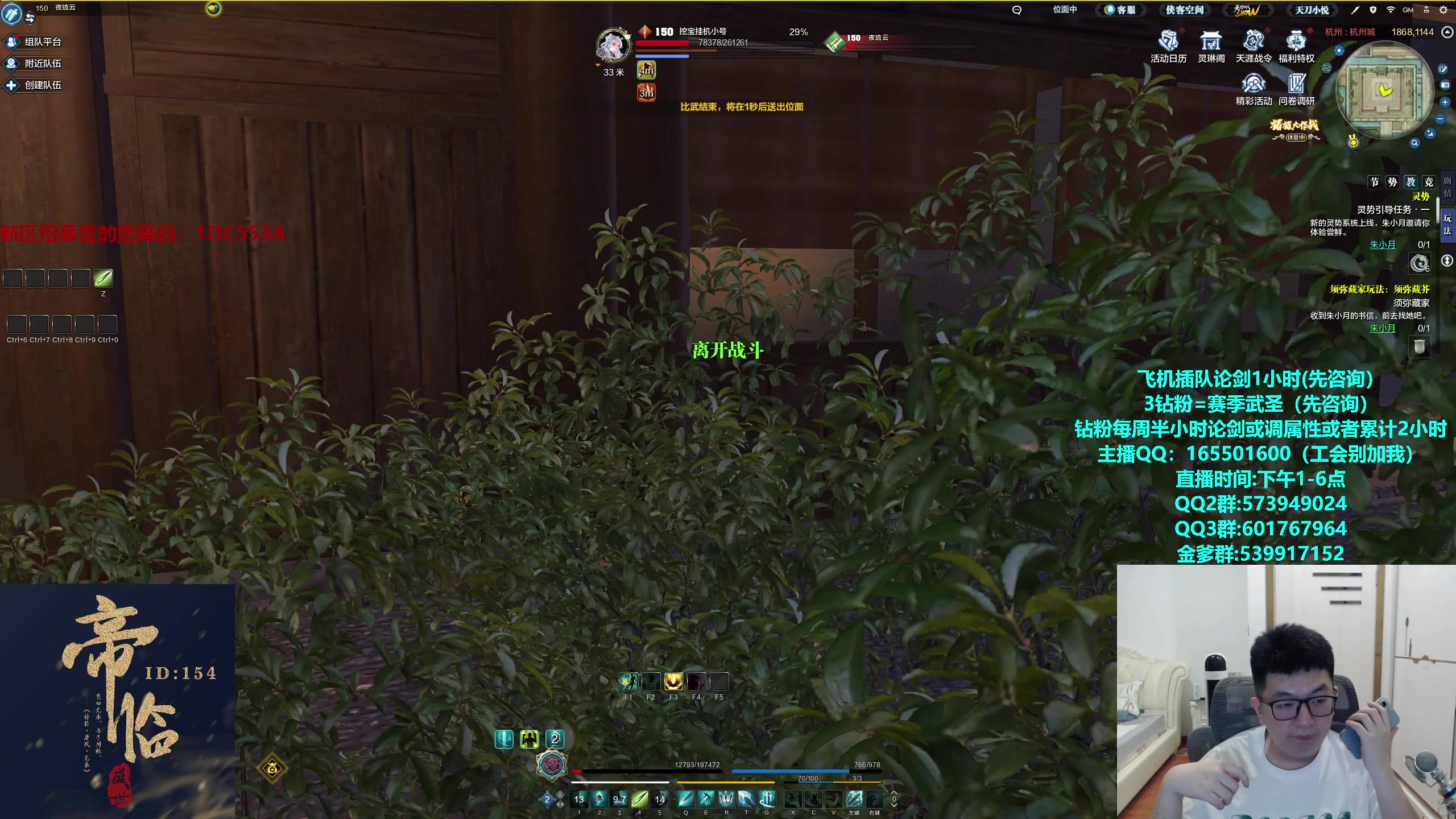 【2024-07-07 12点场】挽词丶清风：长生,真武飞机论剑,钻粉全职业调属性