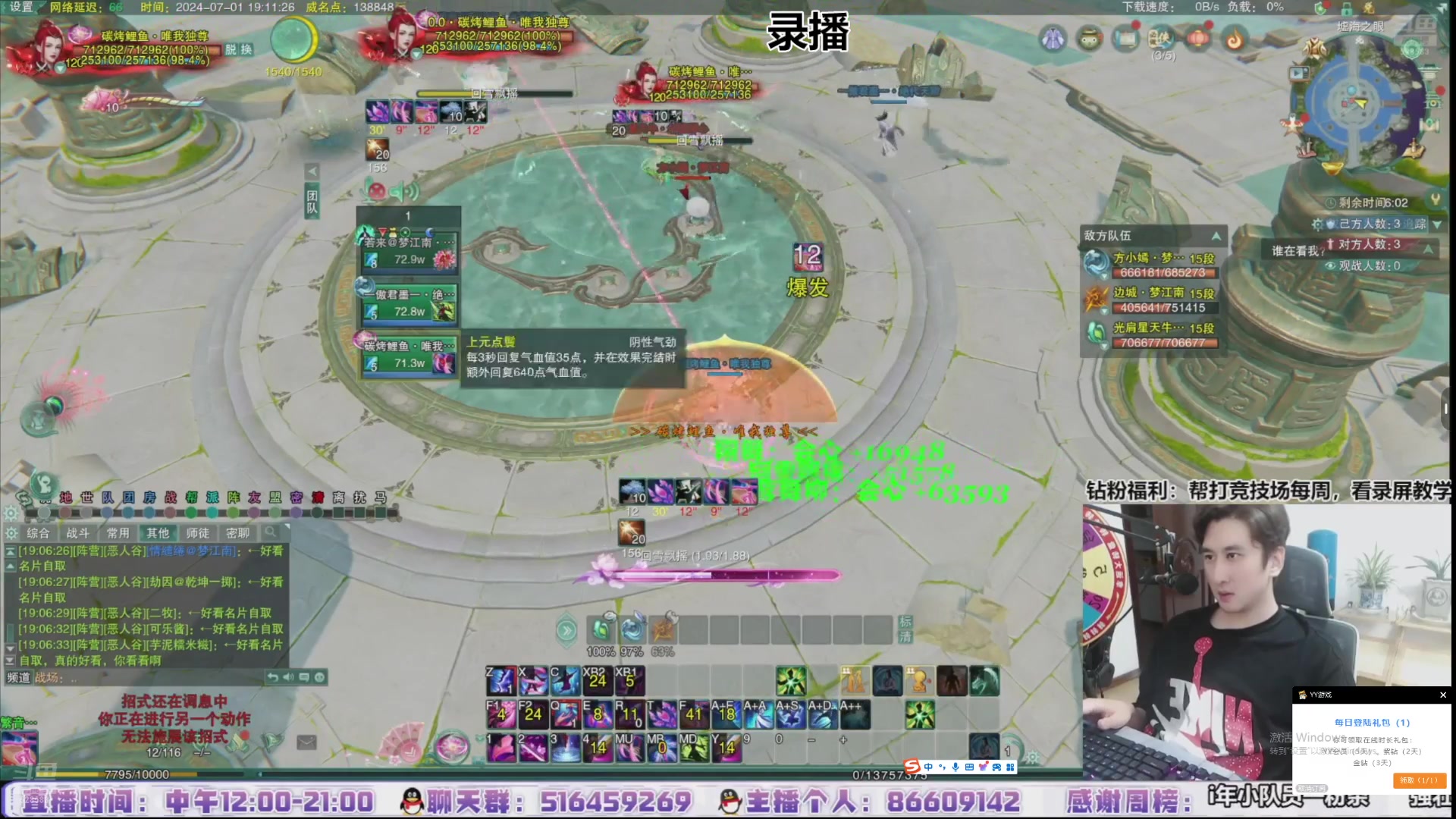 【2024-07-07 13点场】忆旧年丶：【奶药】体验一下技改后的JJC