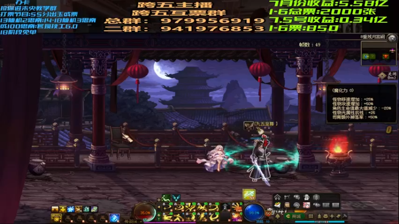 【DNF】小栋12张8收益20240706 17点场