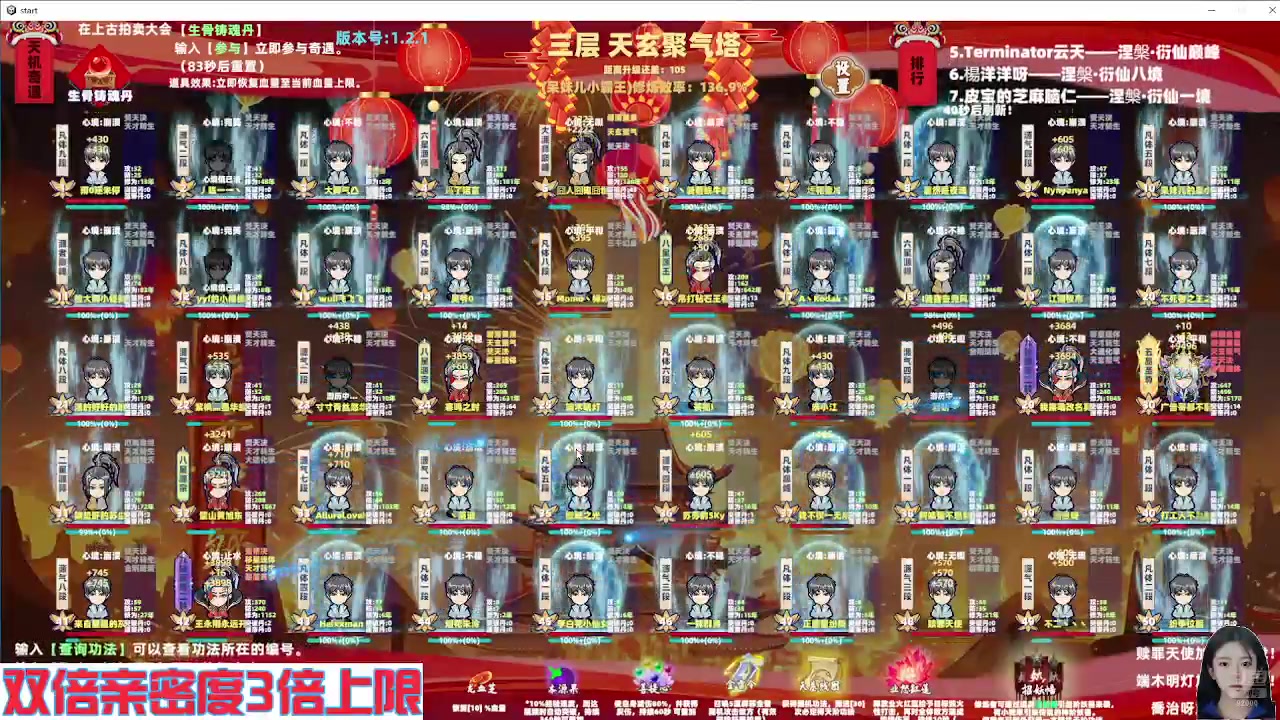 【2024-07-07 09点场】呆妹儿小霸王：【黄金3倍】今天一个666加粉丝团