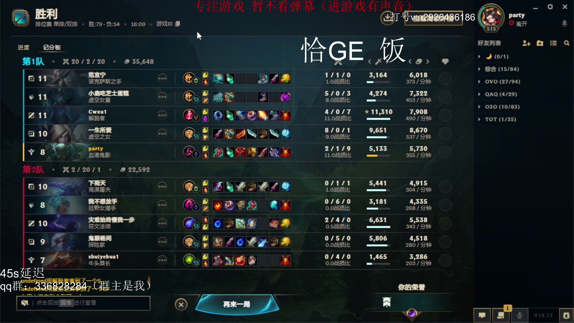 【2024-07-06 17点场】布丁zzzTuT：挑战三天艾欧尼亚 大师到千分王者(局)