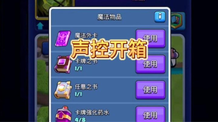 想开什么直接声控
