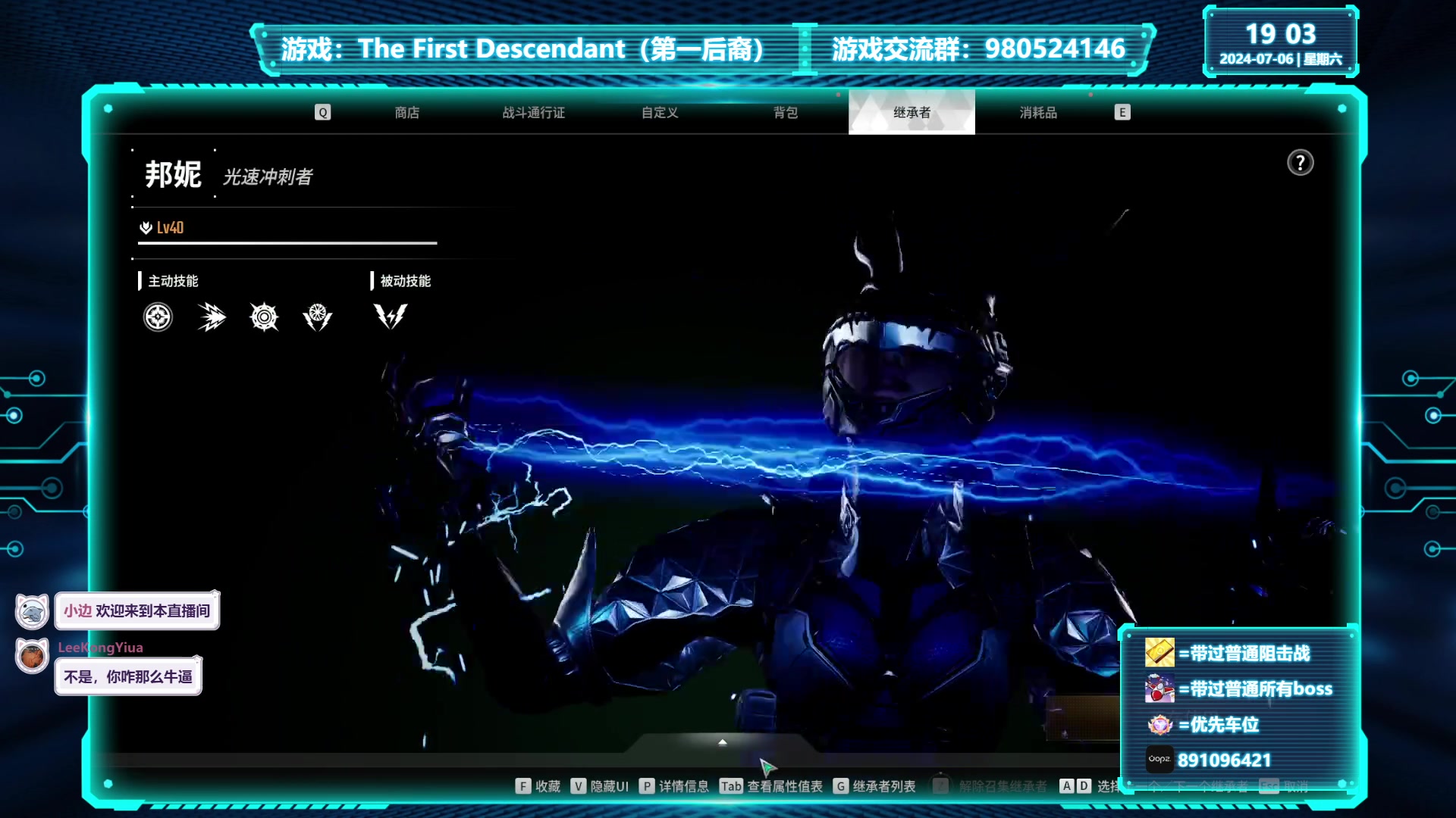 【2024-07-06 18点场】雪夜006：【第一后裔】内测老手