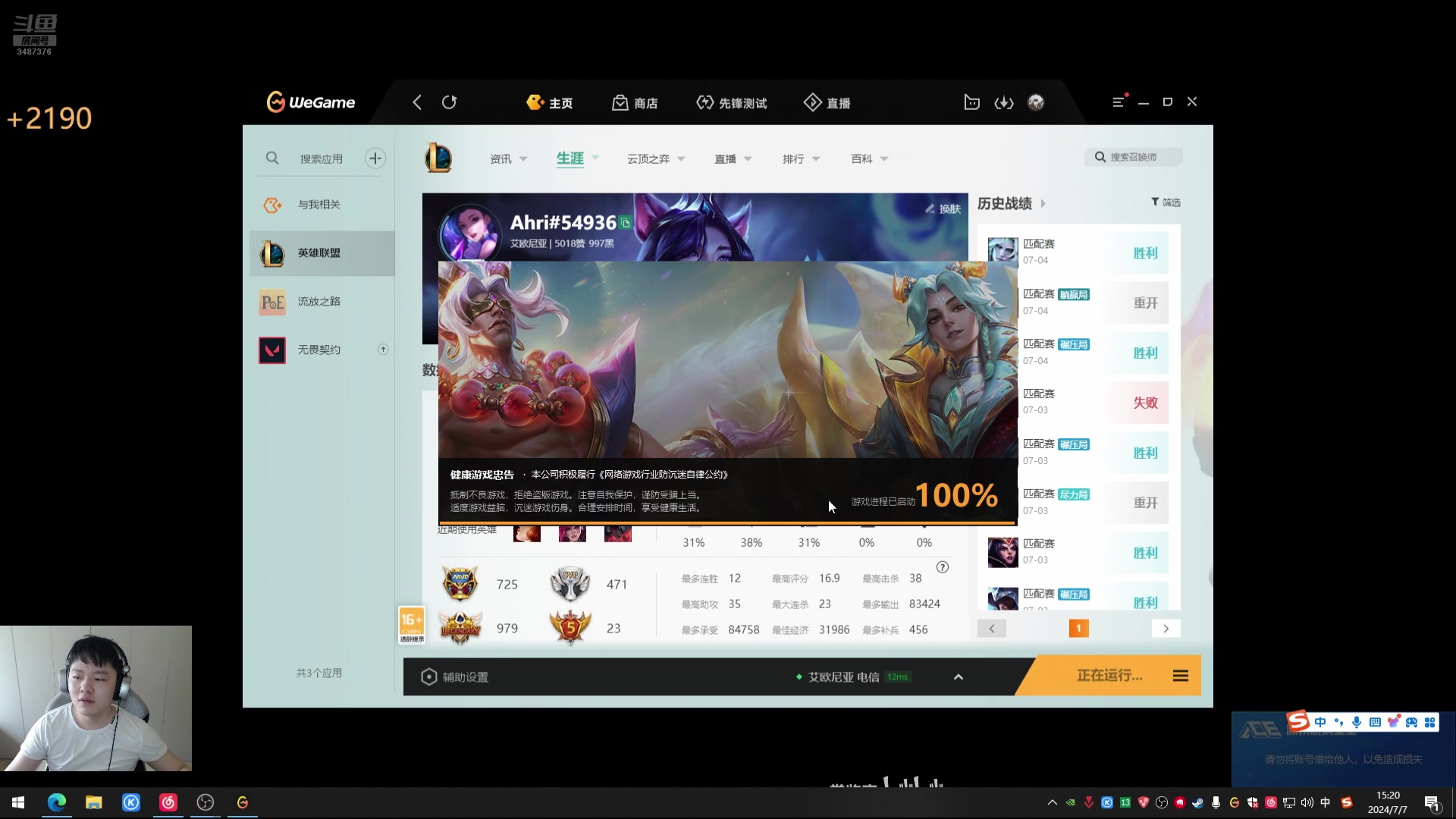 【2024-07-07 14点场】辛巴imb丶丶：点个斗魂妹妹玩一下