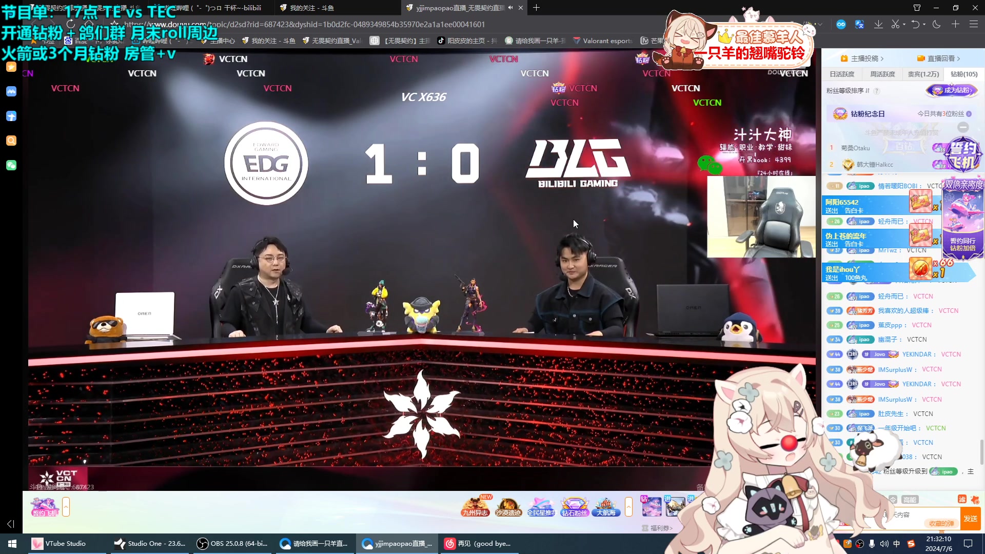 【2024-07-06 20点场】请给我画一只羊：小羊：VCTCN EDG vs BLG